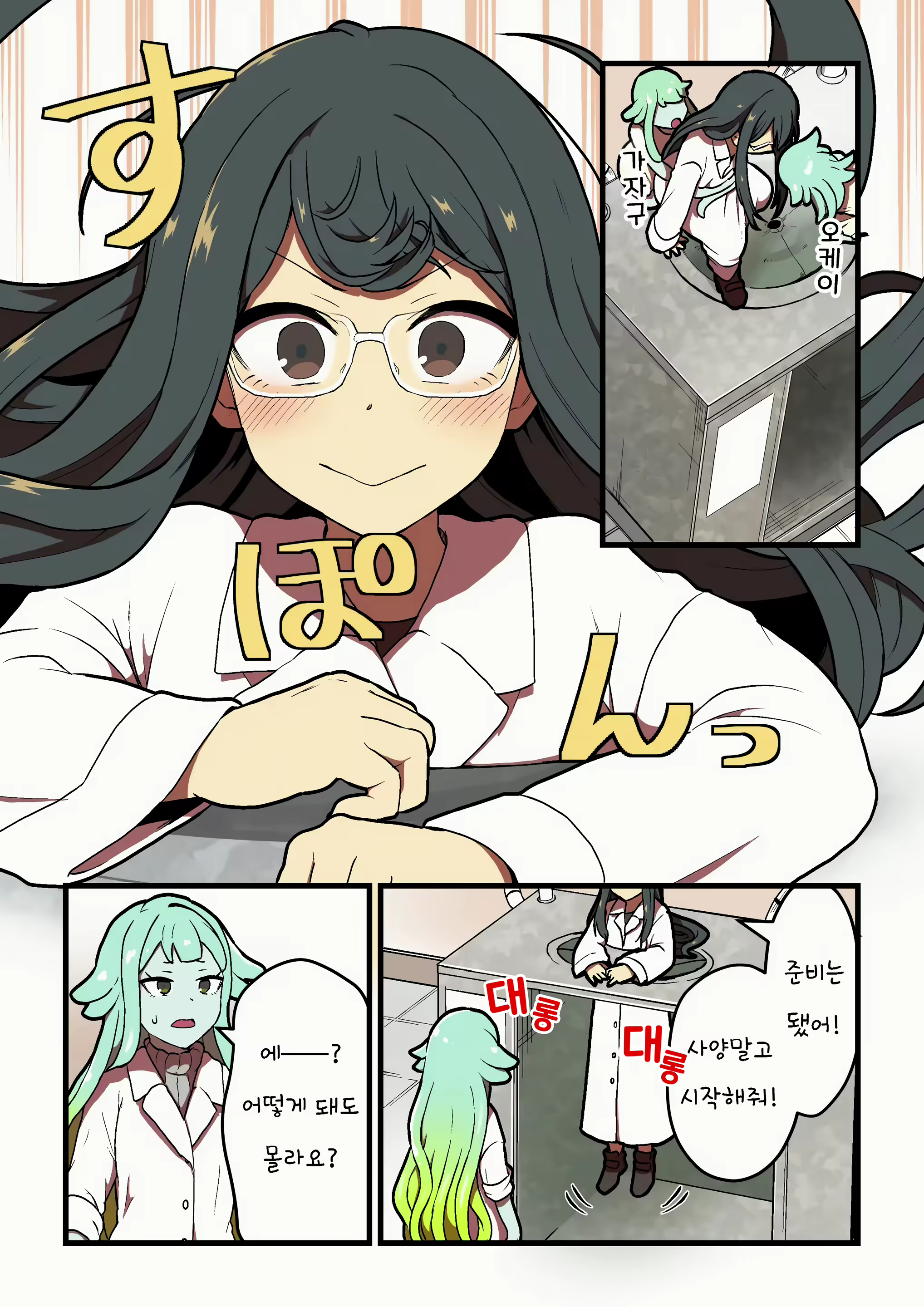 Content 2852251 - 5 페이지