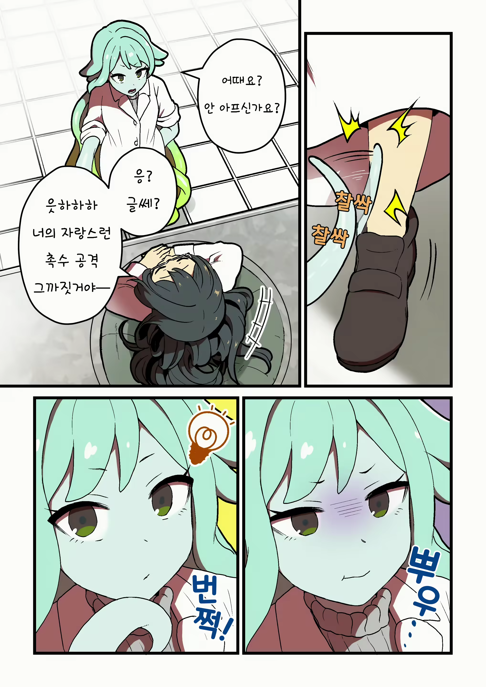 Content 2852251 - 6 페이지
