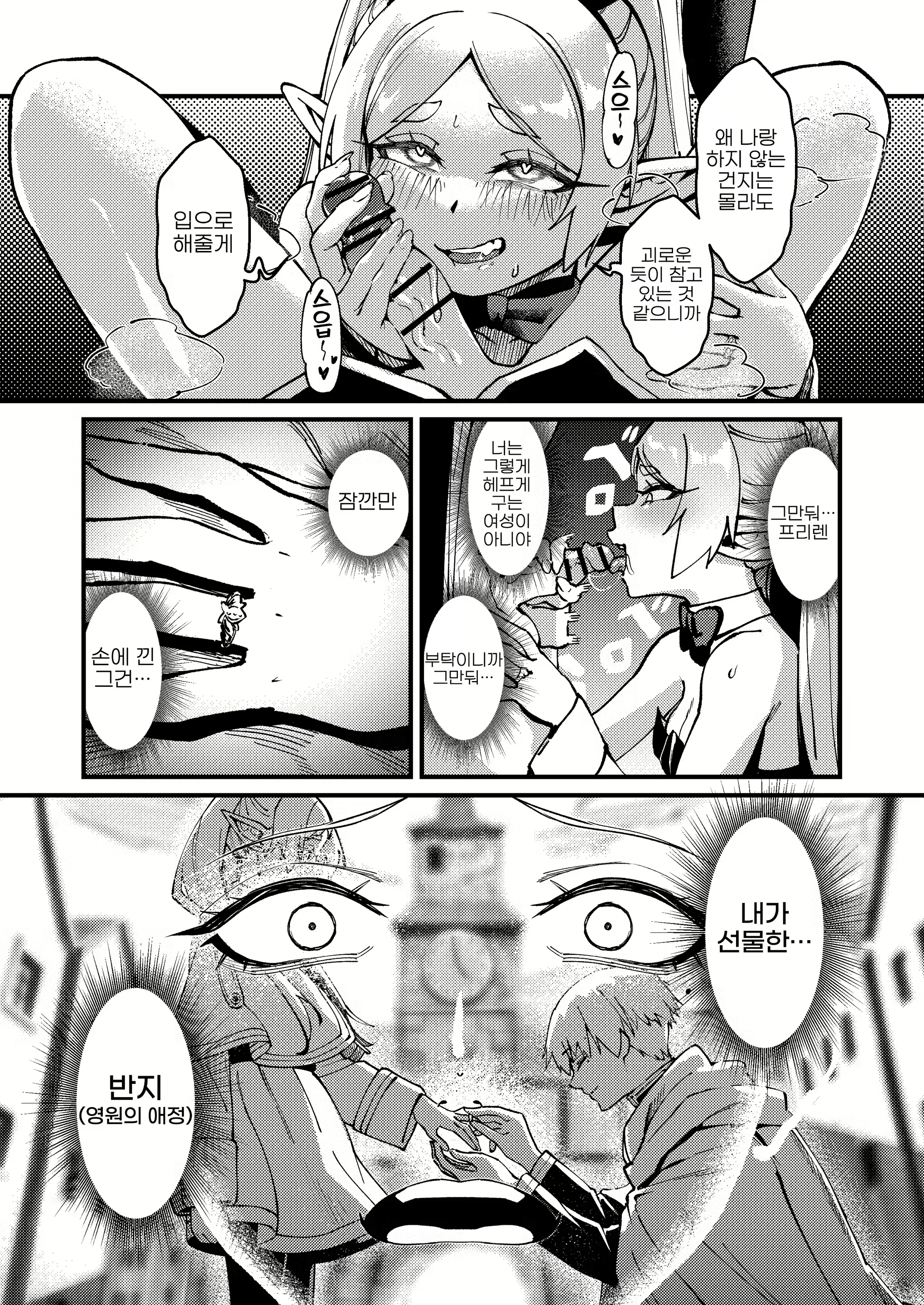 Content 2852263 - 25 페이지