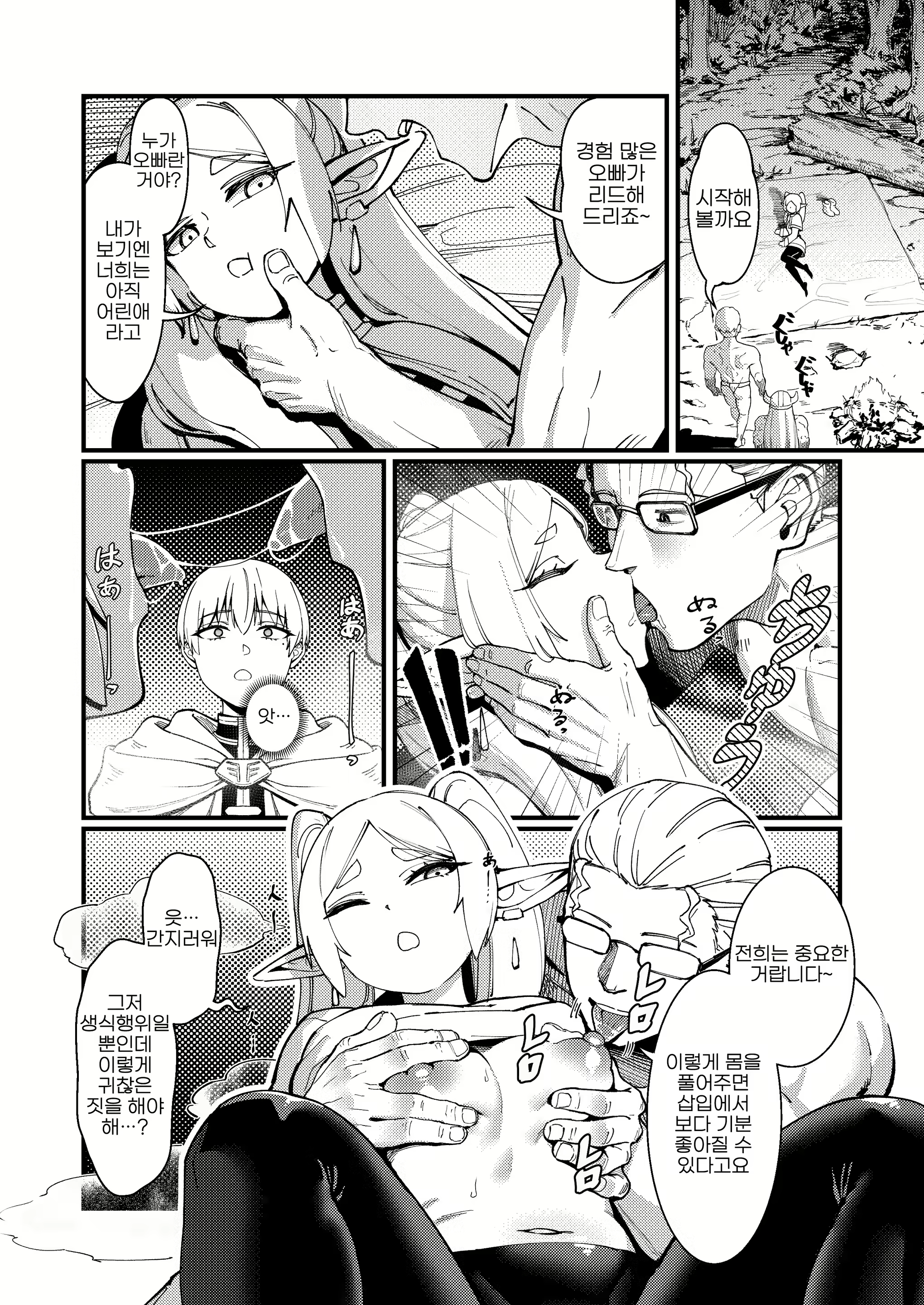 Content 2852263 - 7 페이지