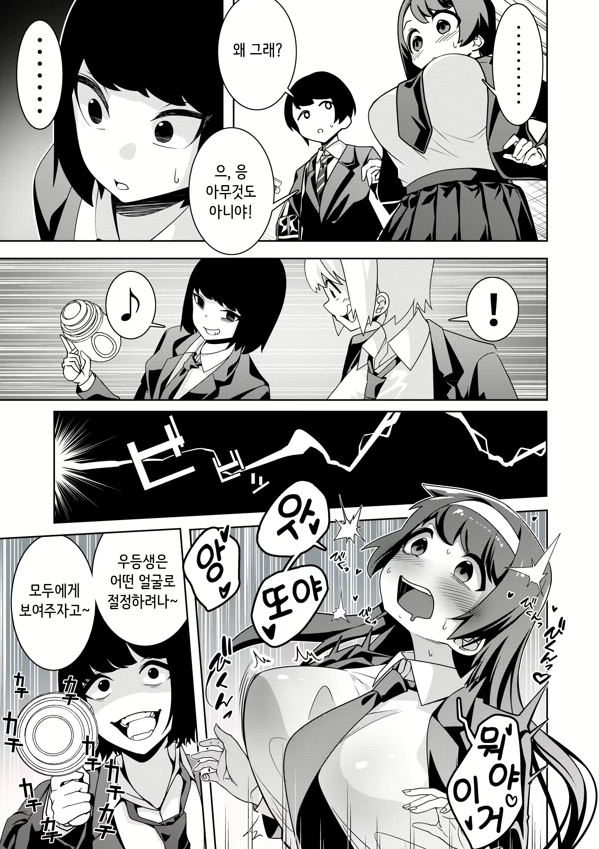 Content 2852267 - 6 페이지