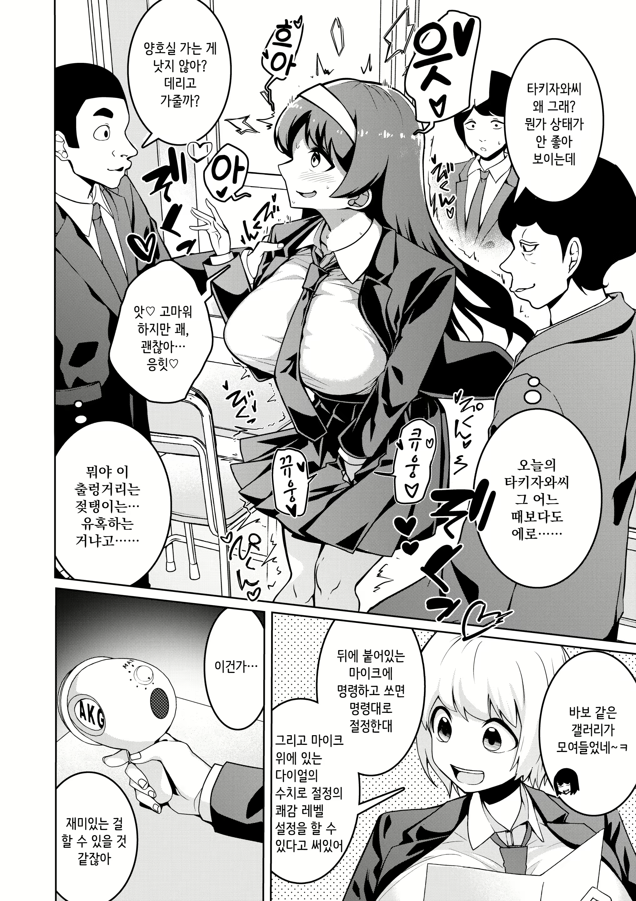Content 2852267 - 7 페이지