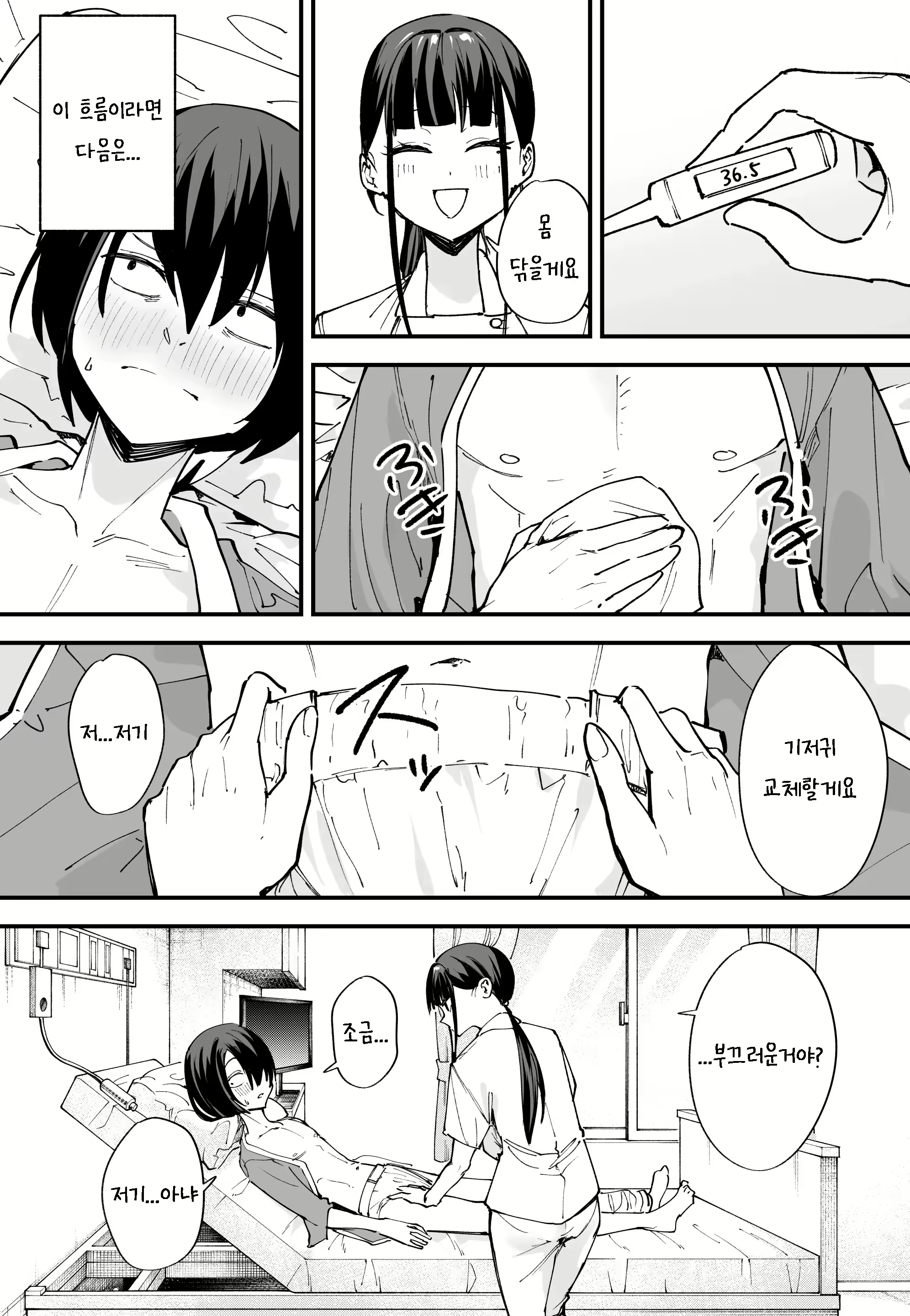 Content 2852533 - 18 페이지