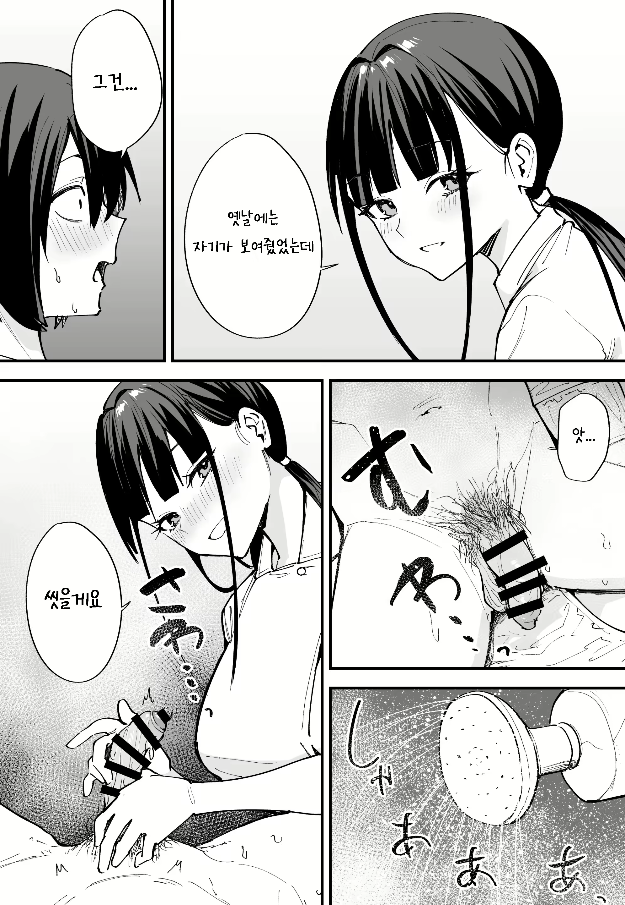 Content 2852533 - 19 페이지