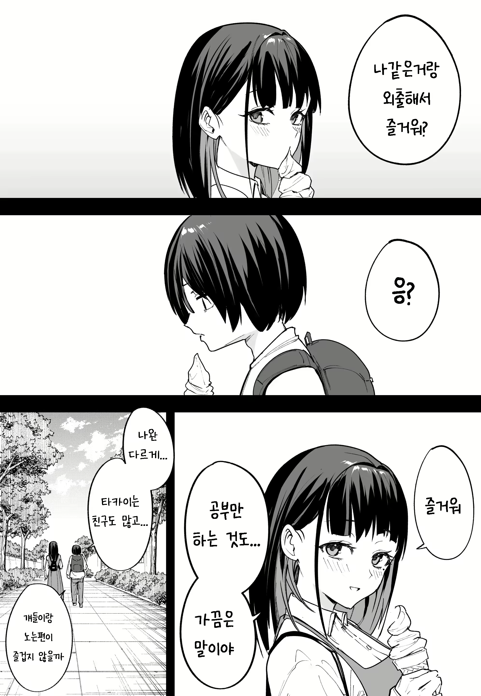 Content 2852533 - 2 페이지