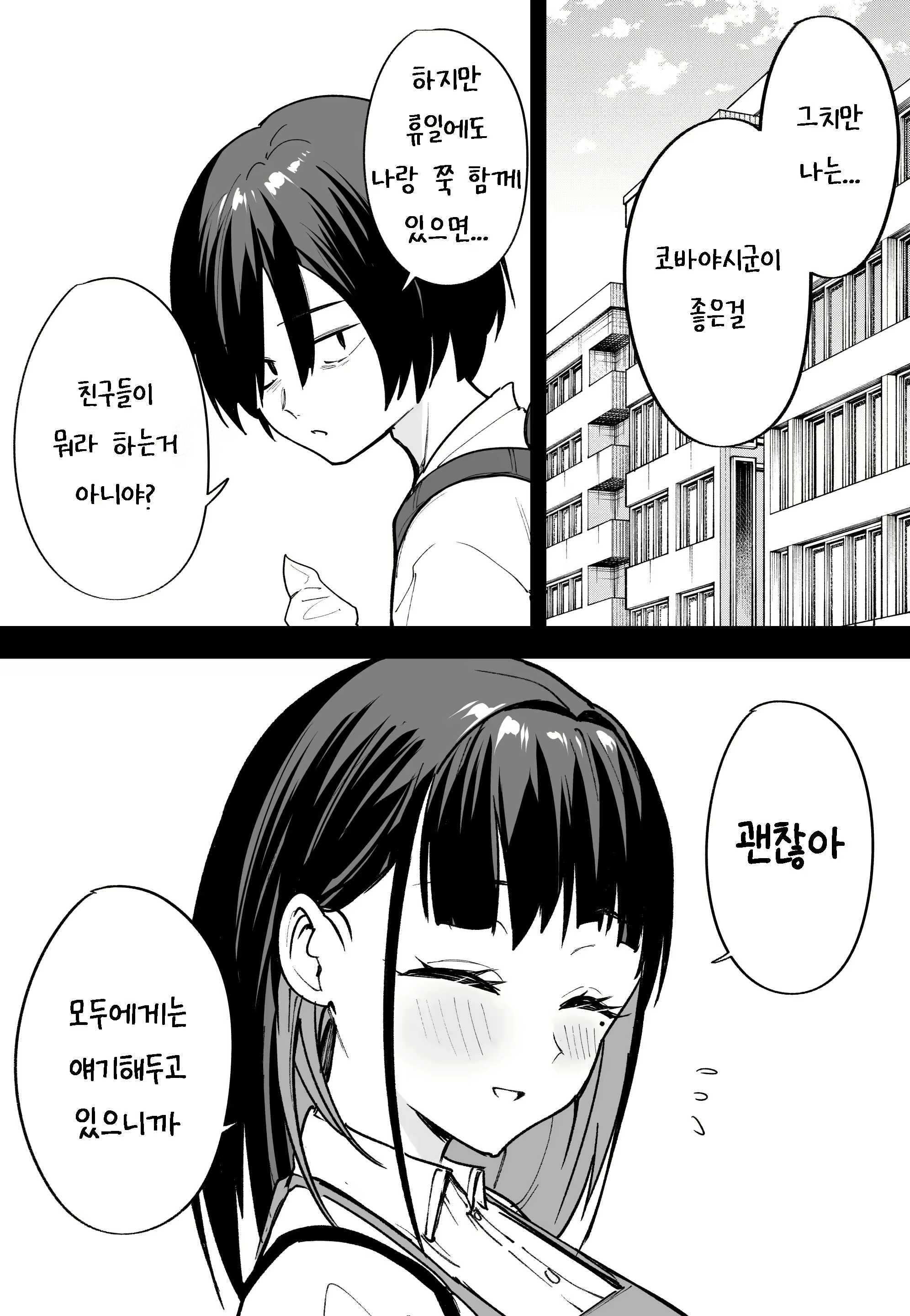 Content 2852533 - 3 페이지