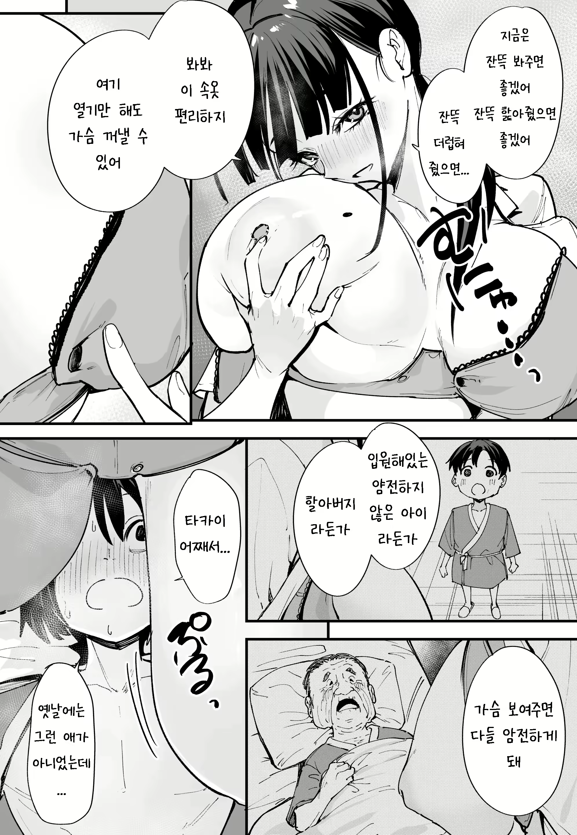 Content 2852533 - 33 페이지