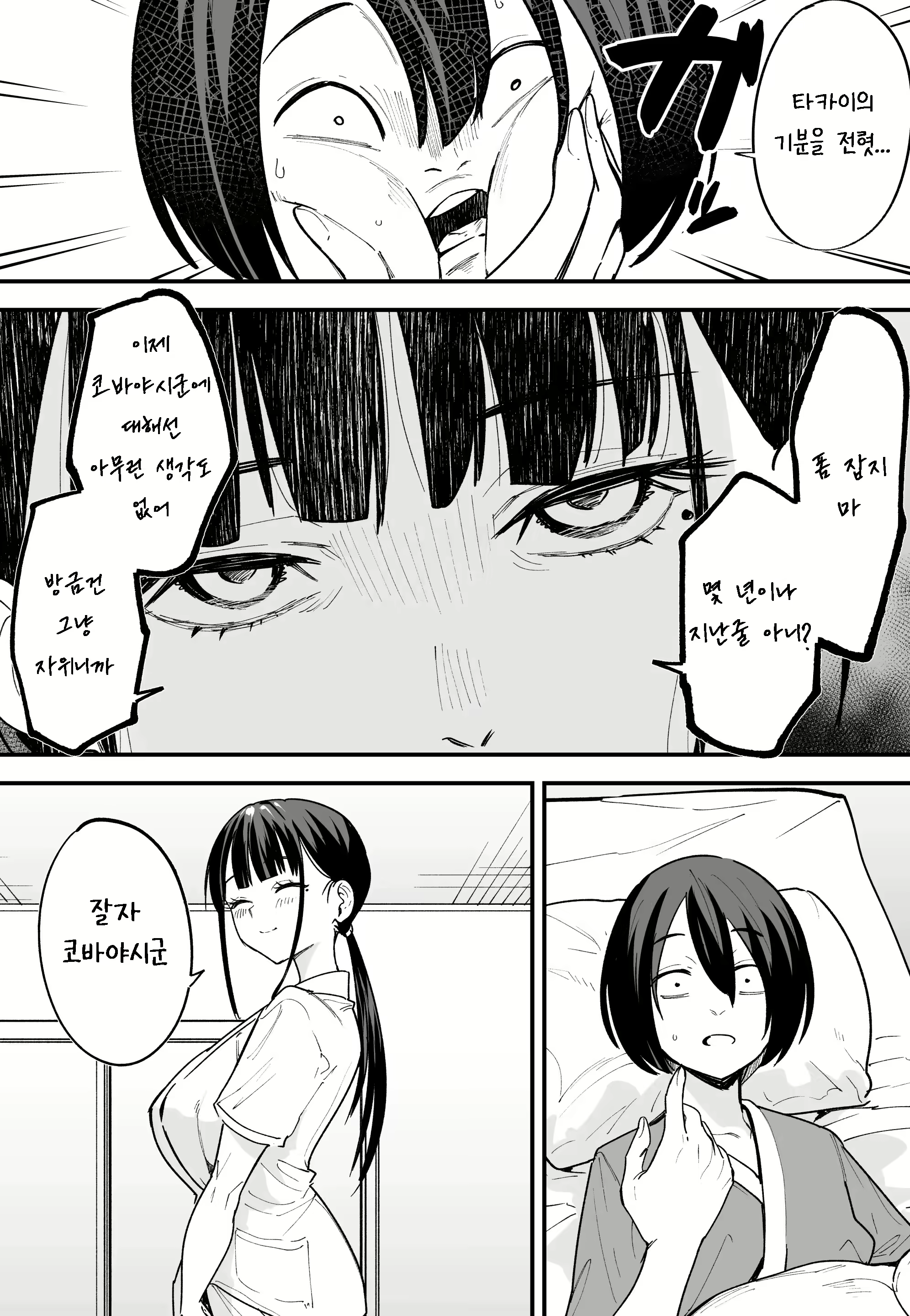 Content 2852533 - 50 페이지