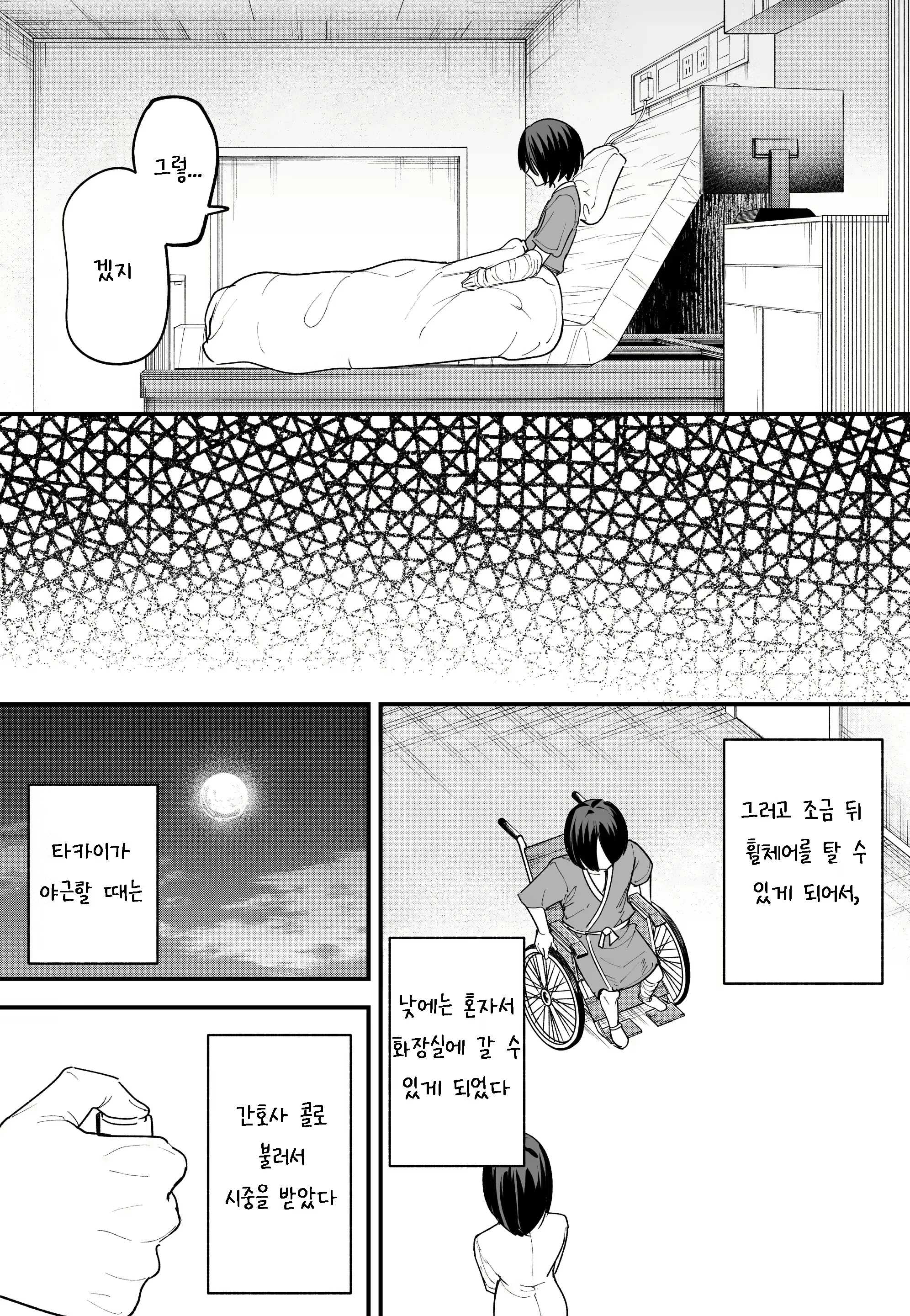 Content 2852533 - 51 페이지