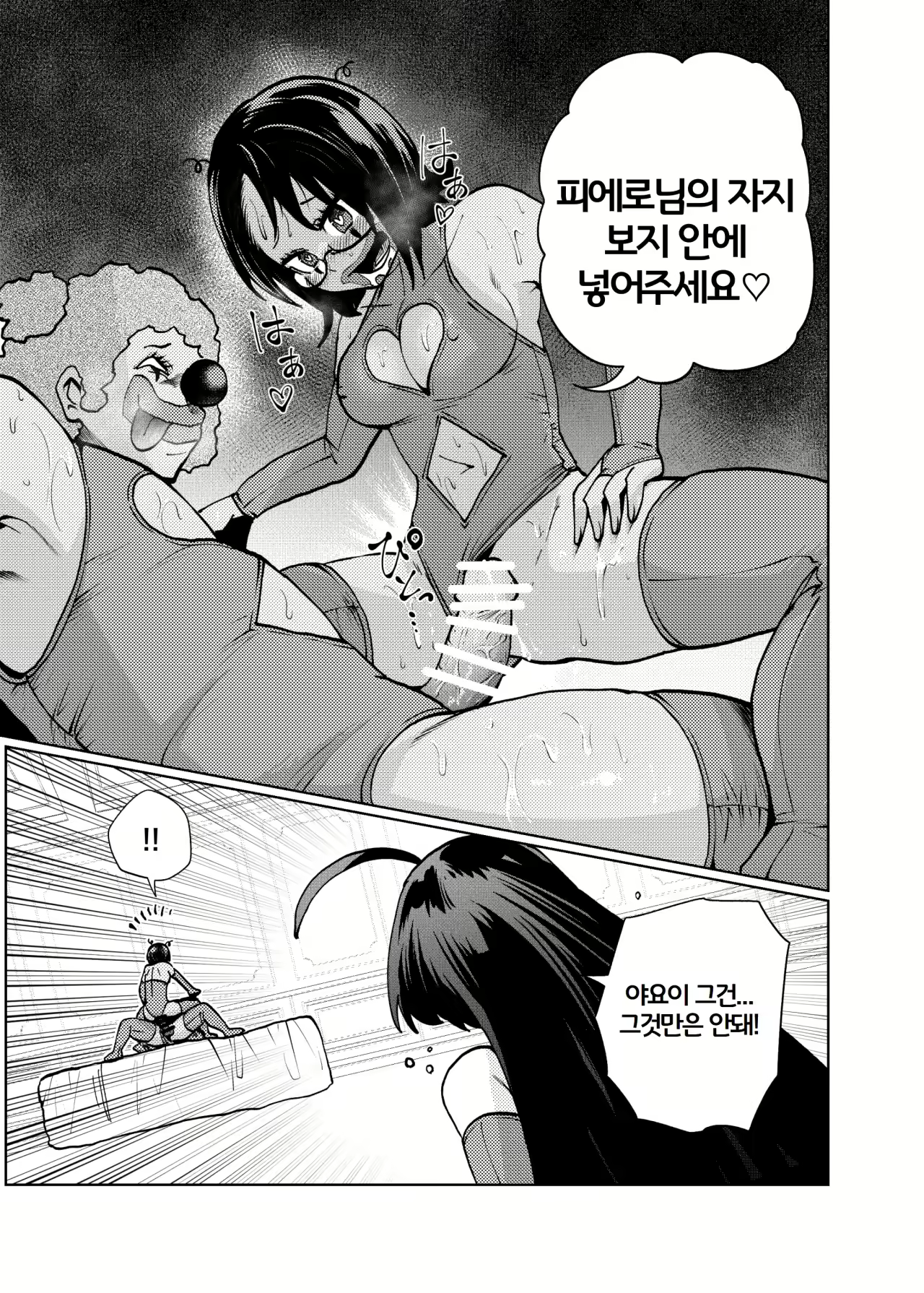 Content 2852538 - 18 페이지