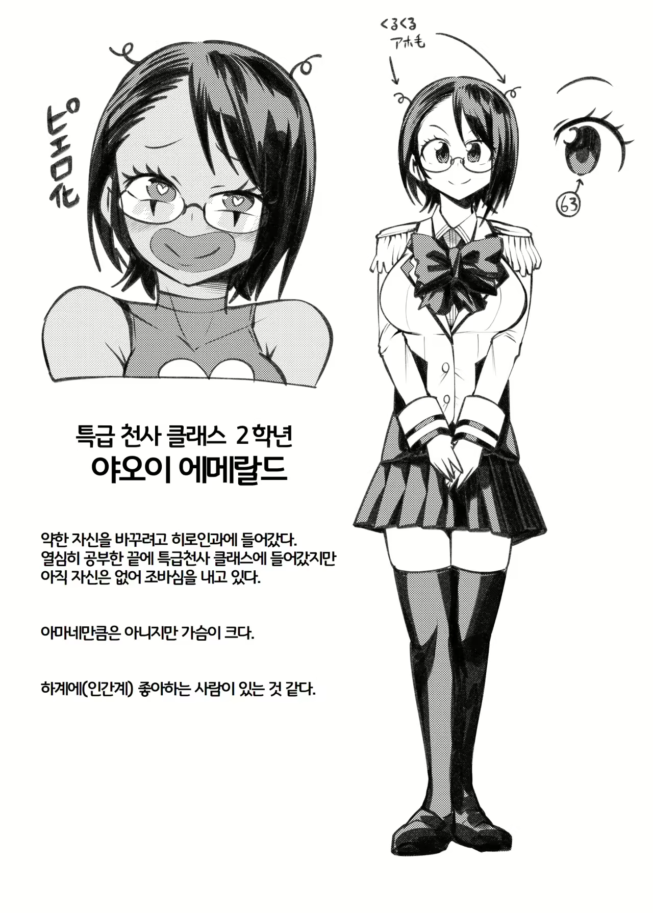 Content 2852538 - 28 페이지