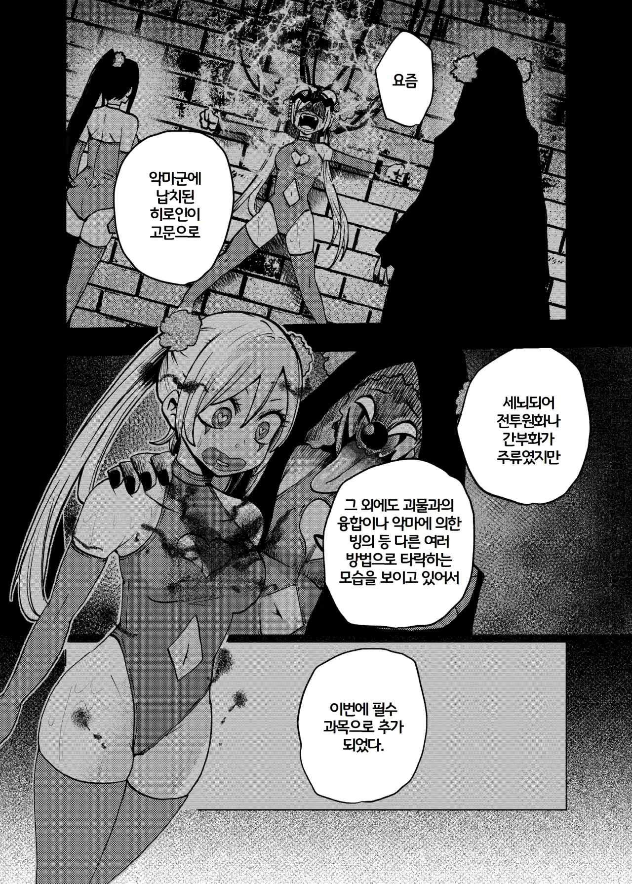 Content 2852538 - 3 페이지