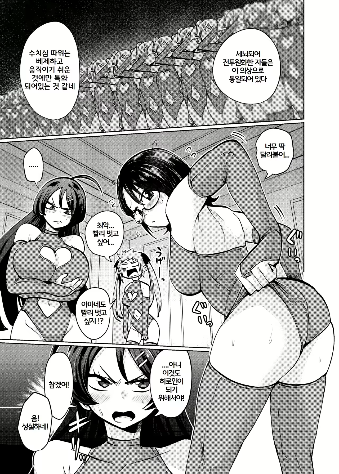 Content 2852538 - 6 페이지