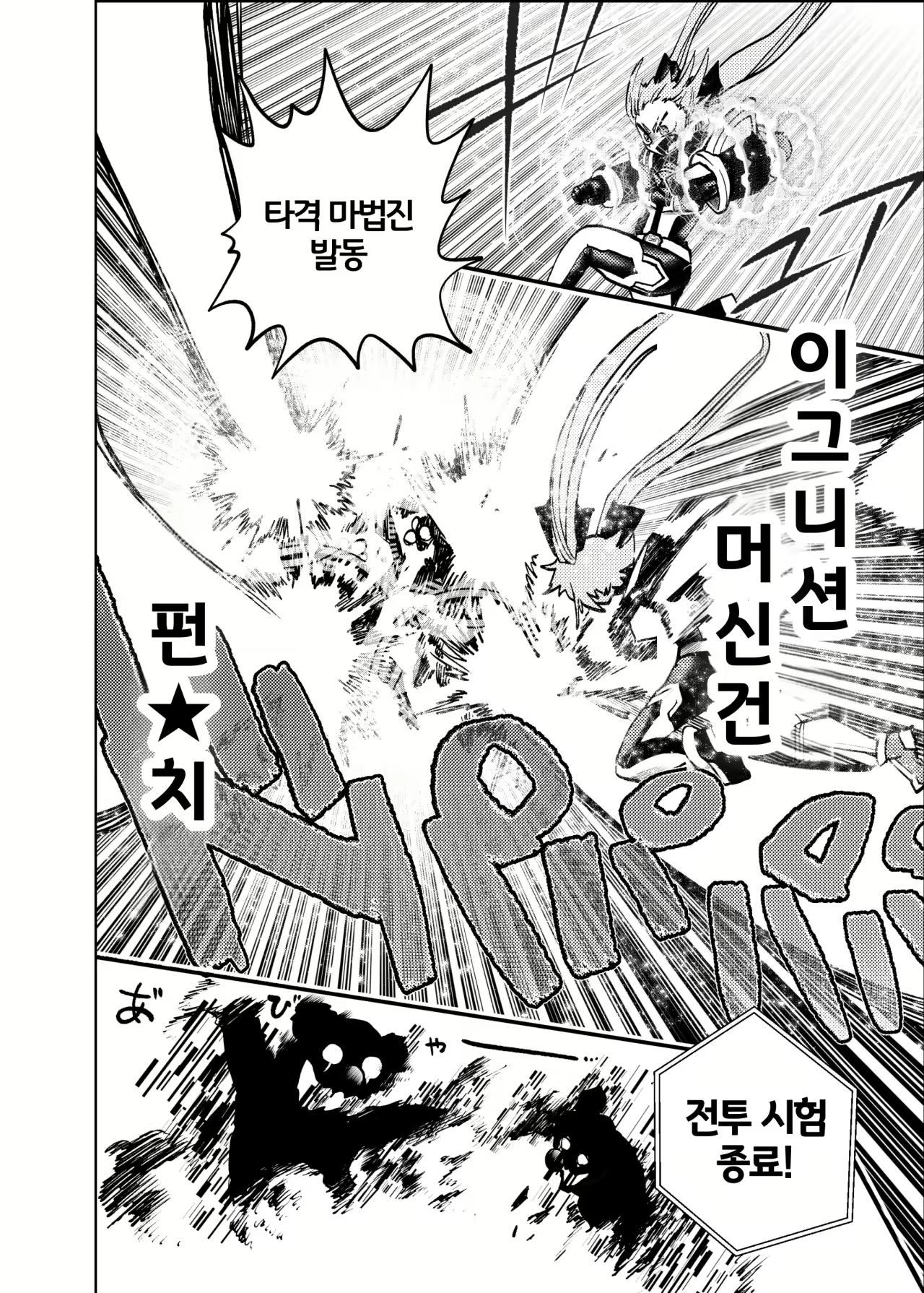 Content 2852545 - 3 페이지