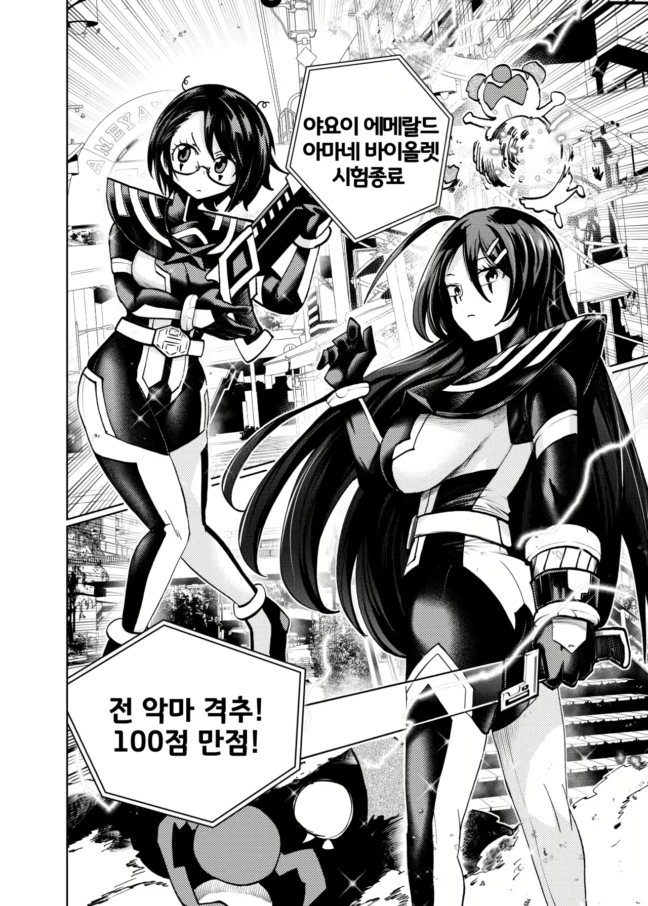 Content 2852545 - 5 페이지