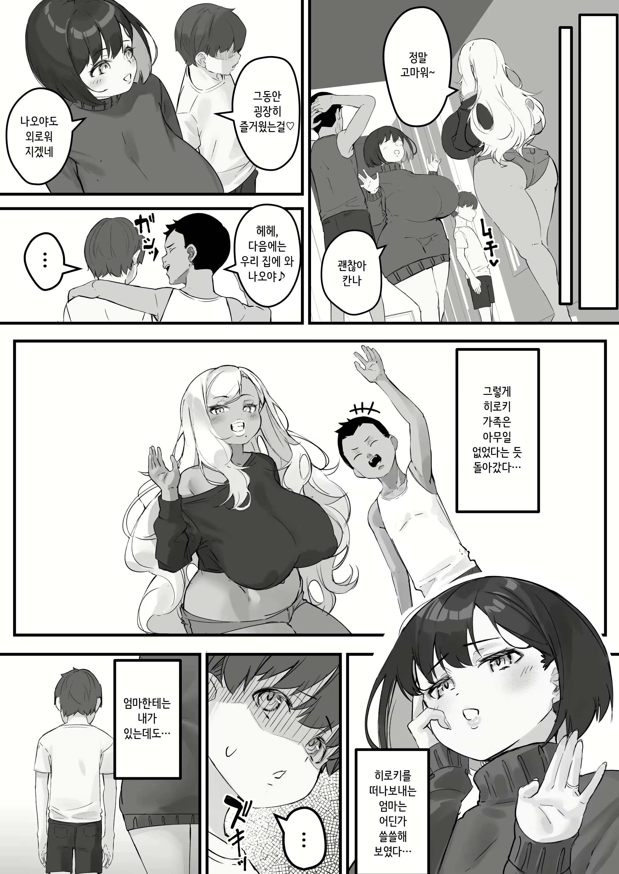 Content 2853227 - 12 페이지