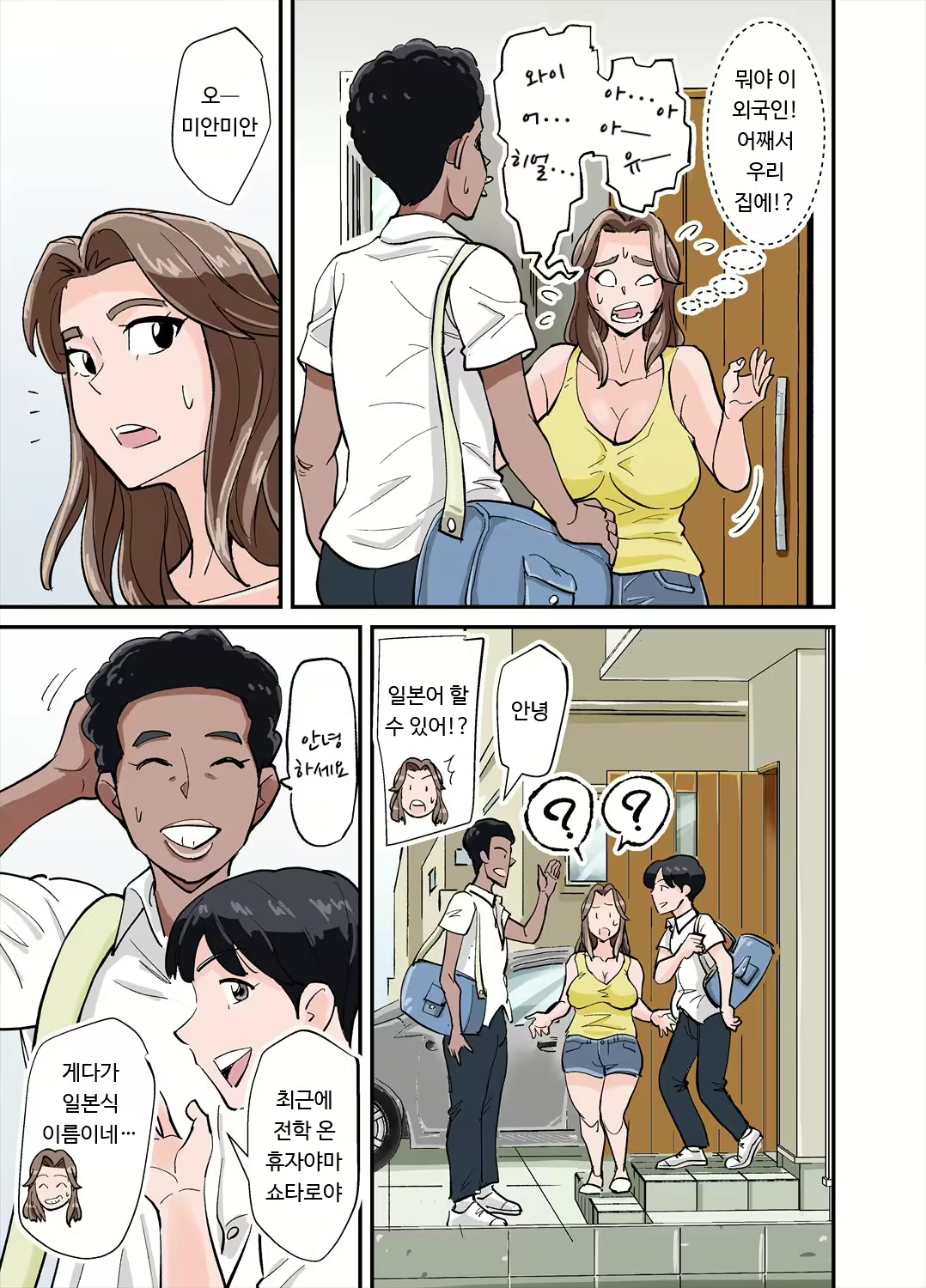 Content 2853265 - 4 페이지