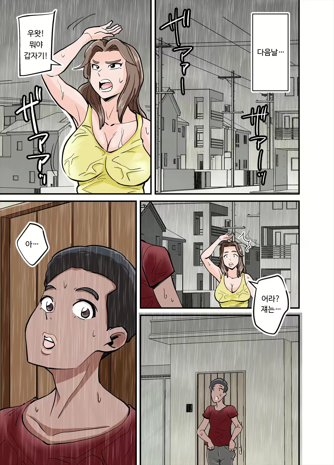 Content 2853265 - 6 페이지