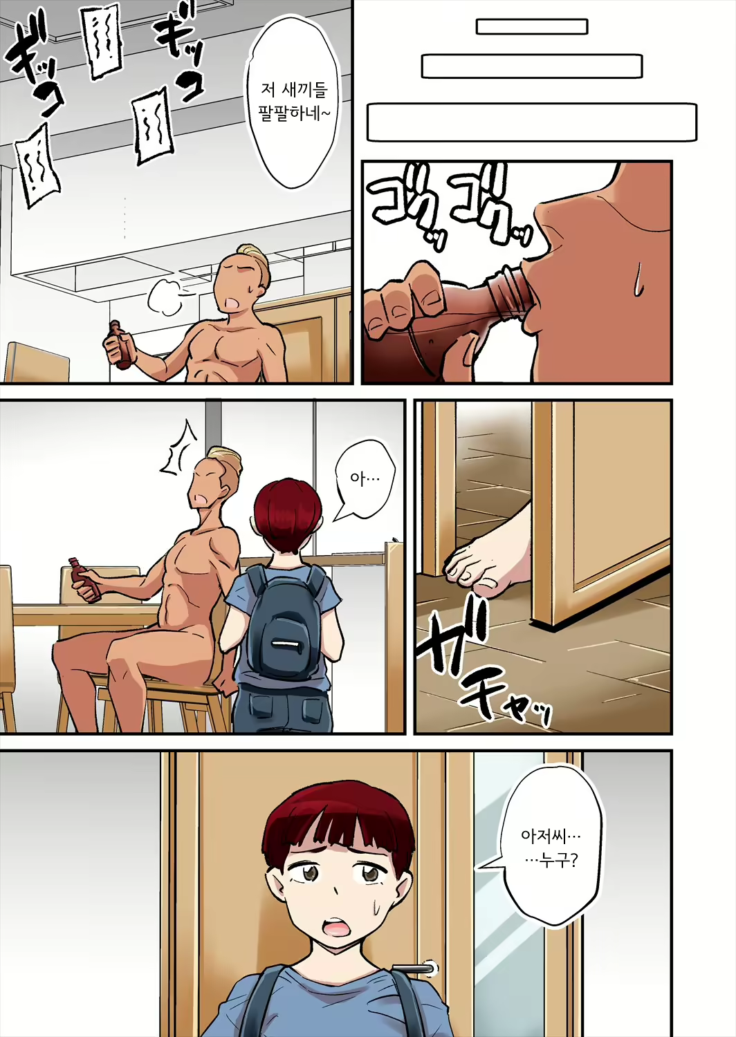 Content 2853270 - 14 페이지