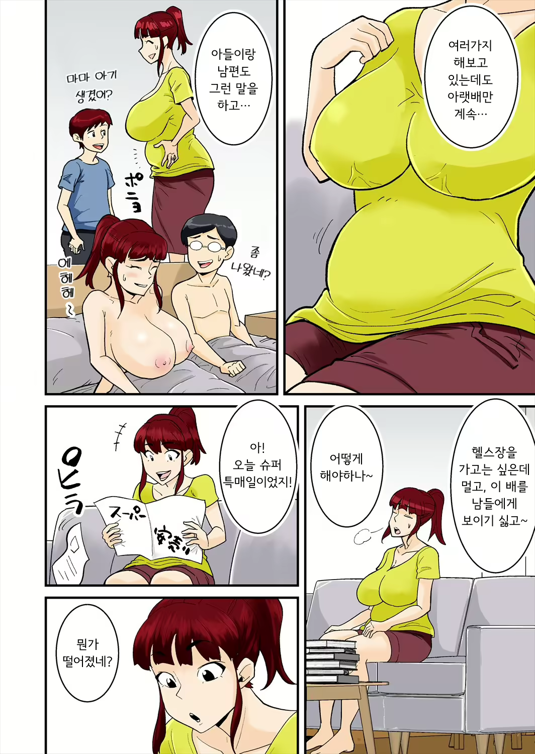 Content 2853270 - 3 페이지