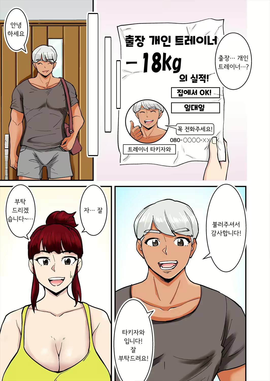 Content 2853270 - 4 페이지
