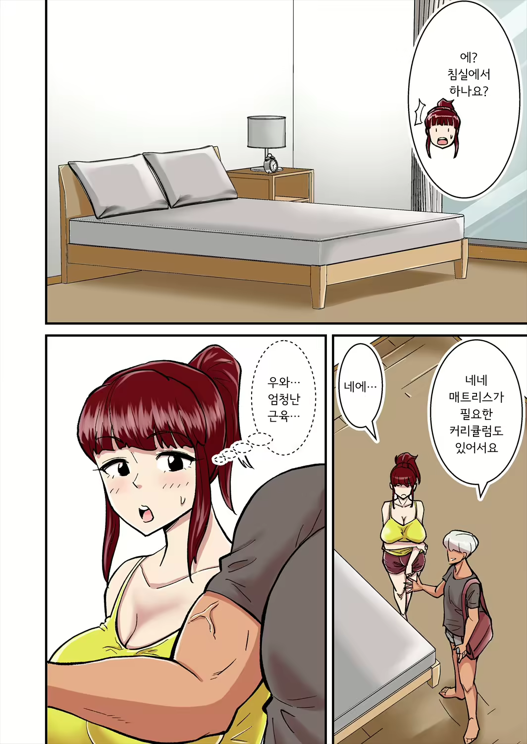 Content 2853270 - 5 페이지