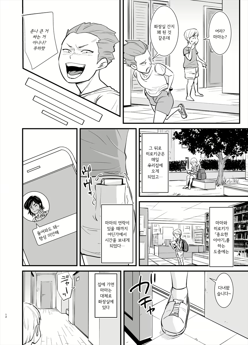 Content 2853272 - 13 페이지