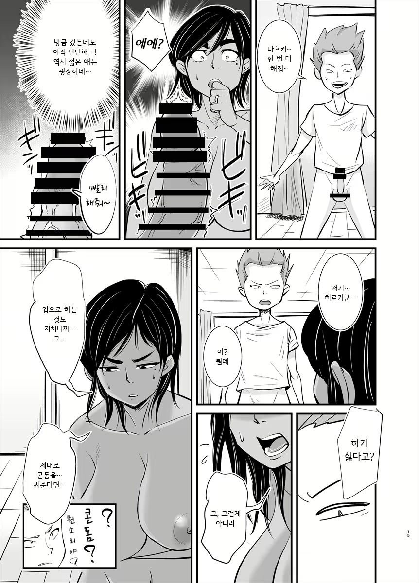 Content 2853272 - 16 페이지