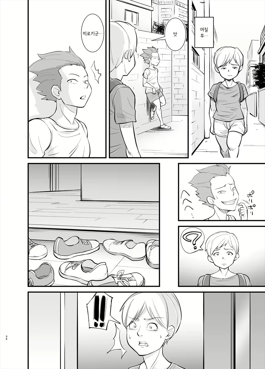 Content 2853272 - 35 페이지