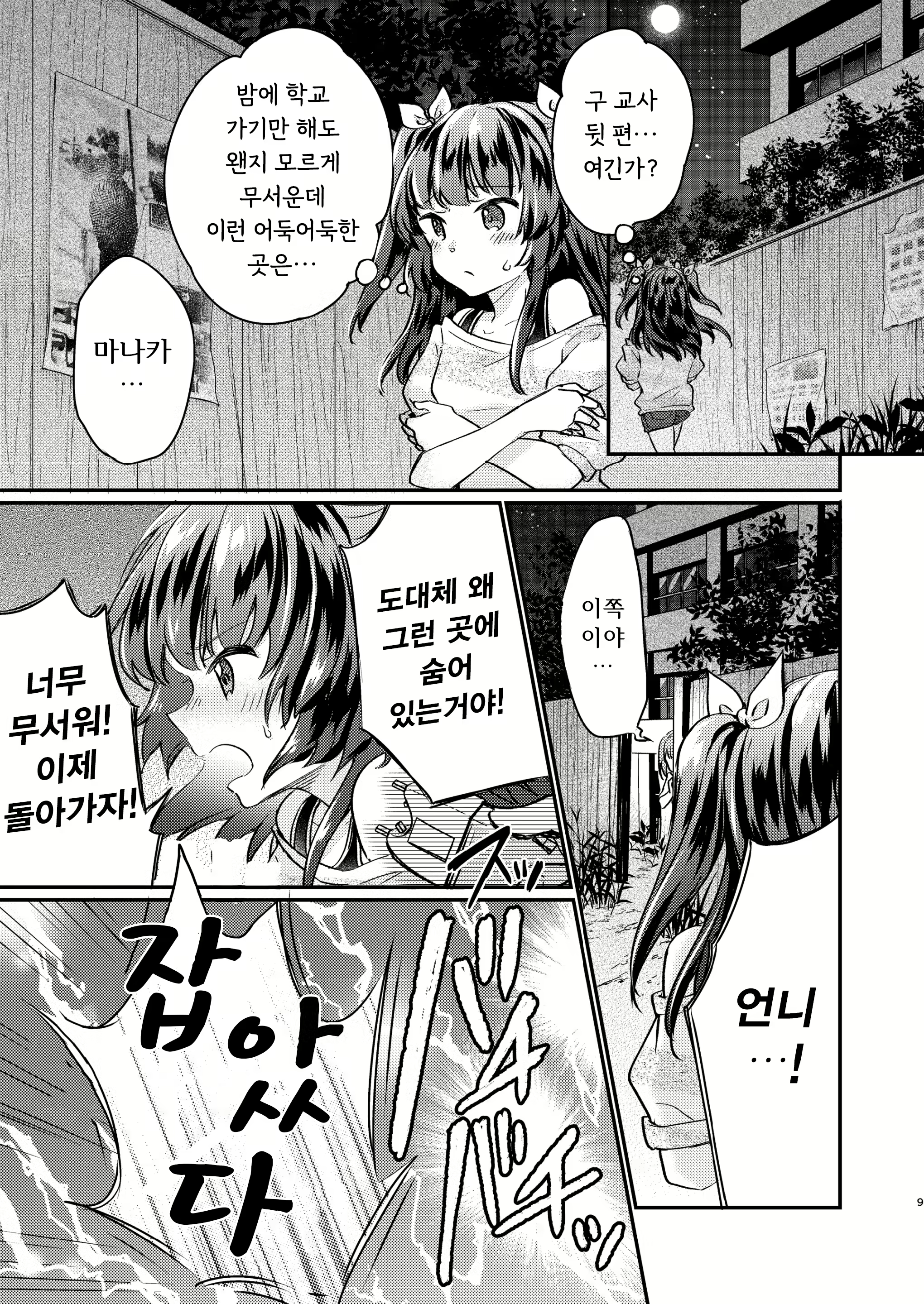 Content 2853282 - 10 페이지