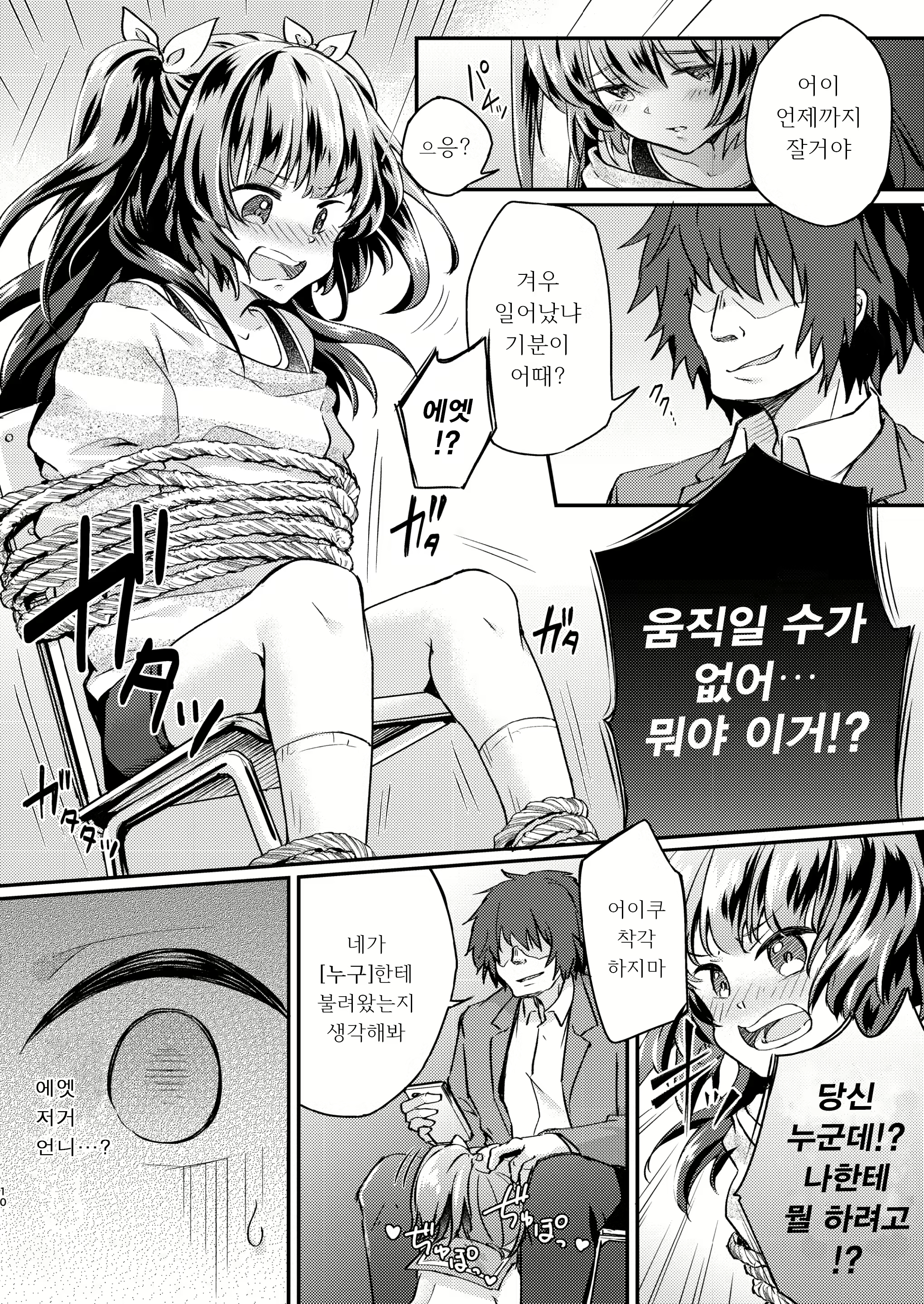 Content 2853282 - 11 페이지