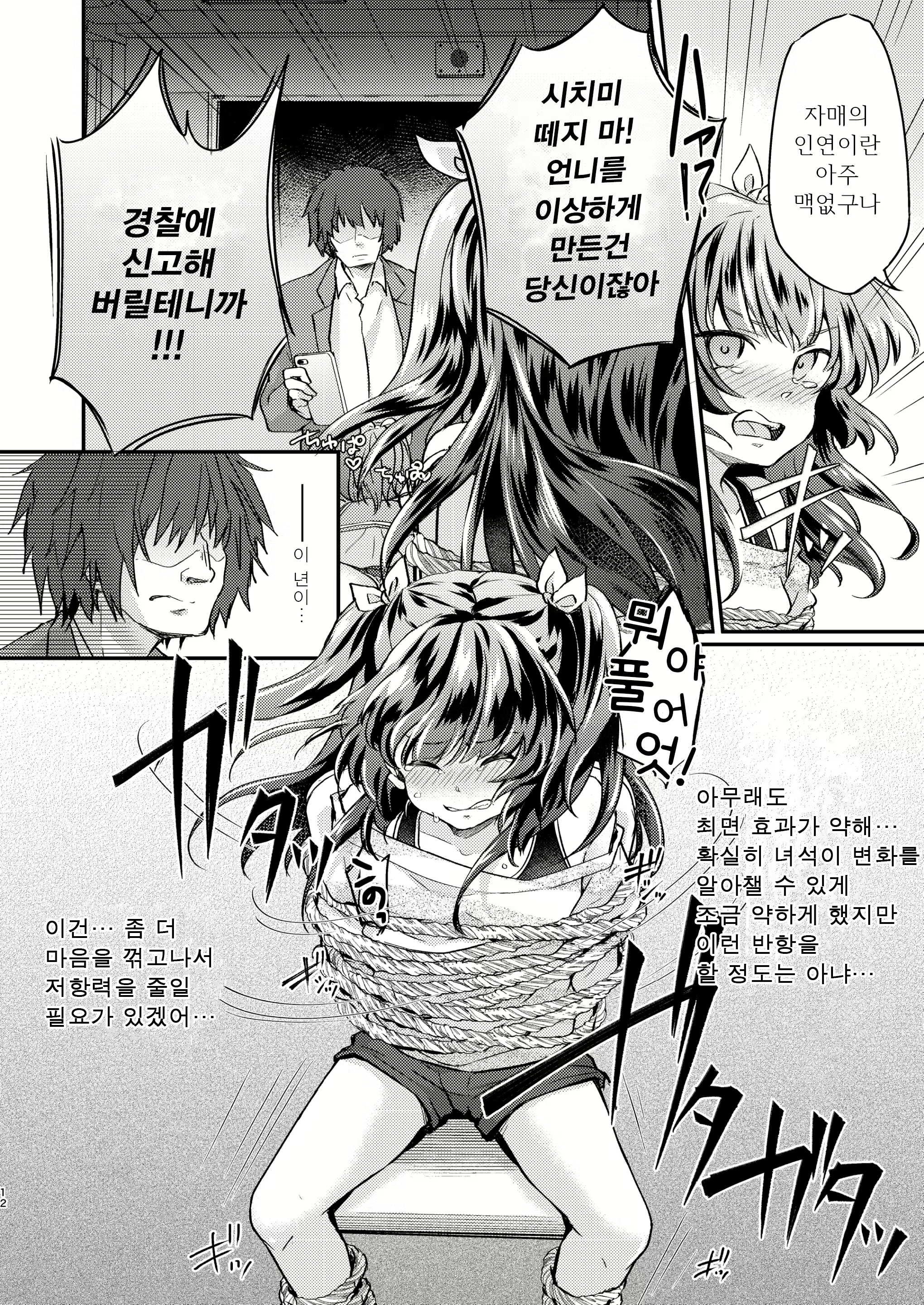 Content 2853282 - 13 페이지