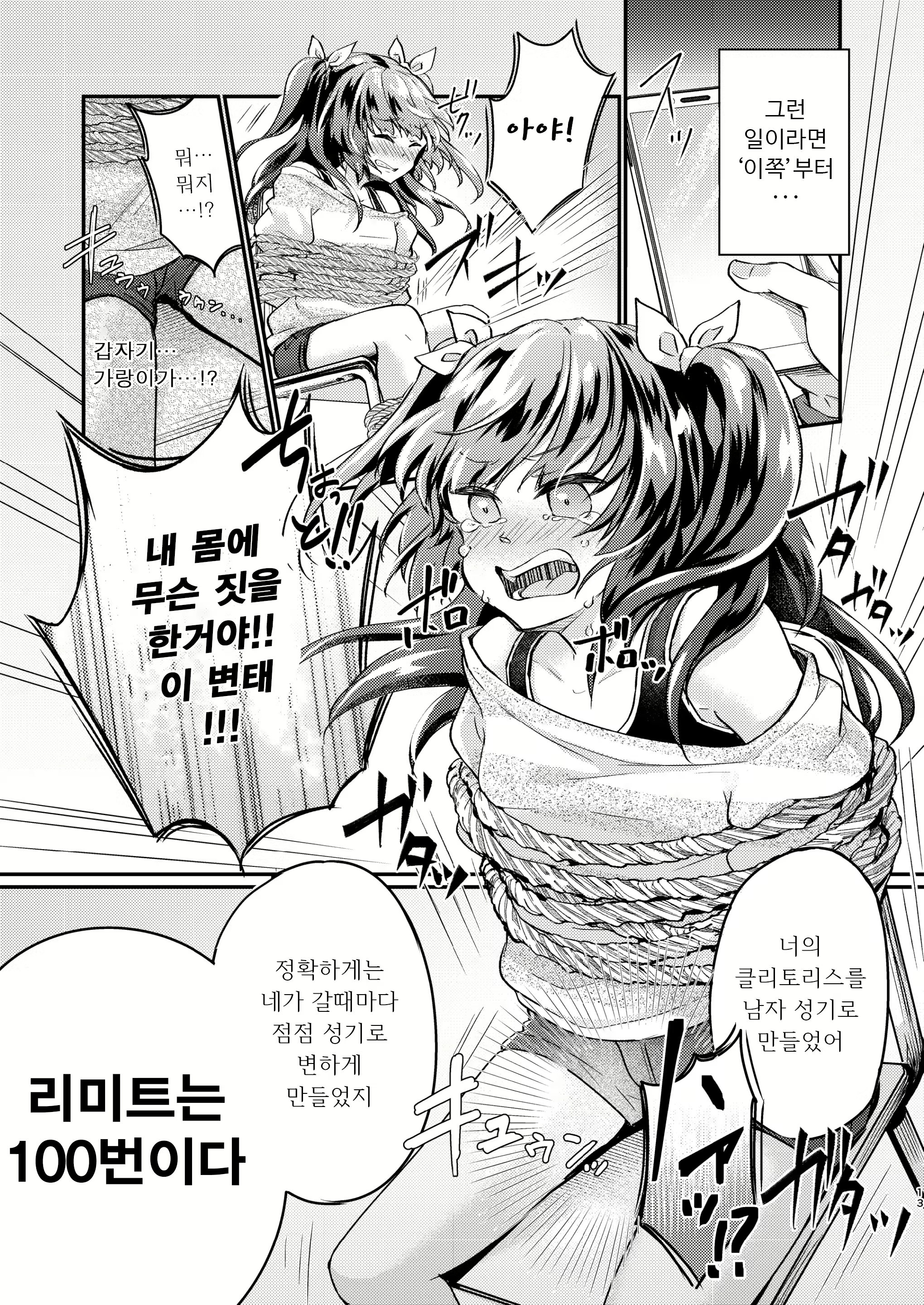 Content 2853282 - 14 페이지