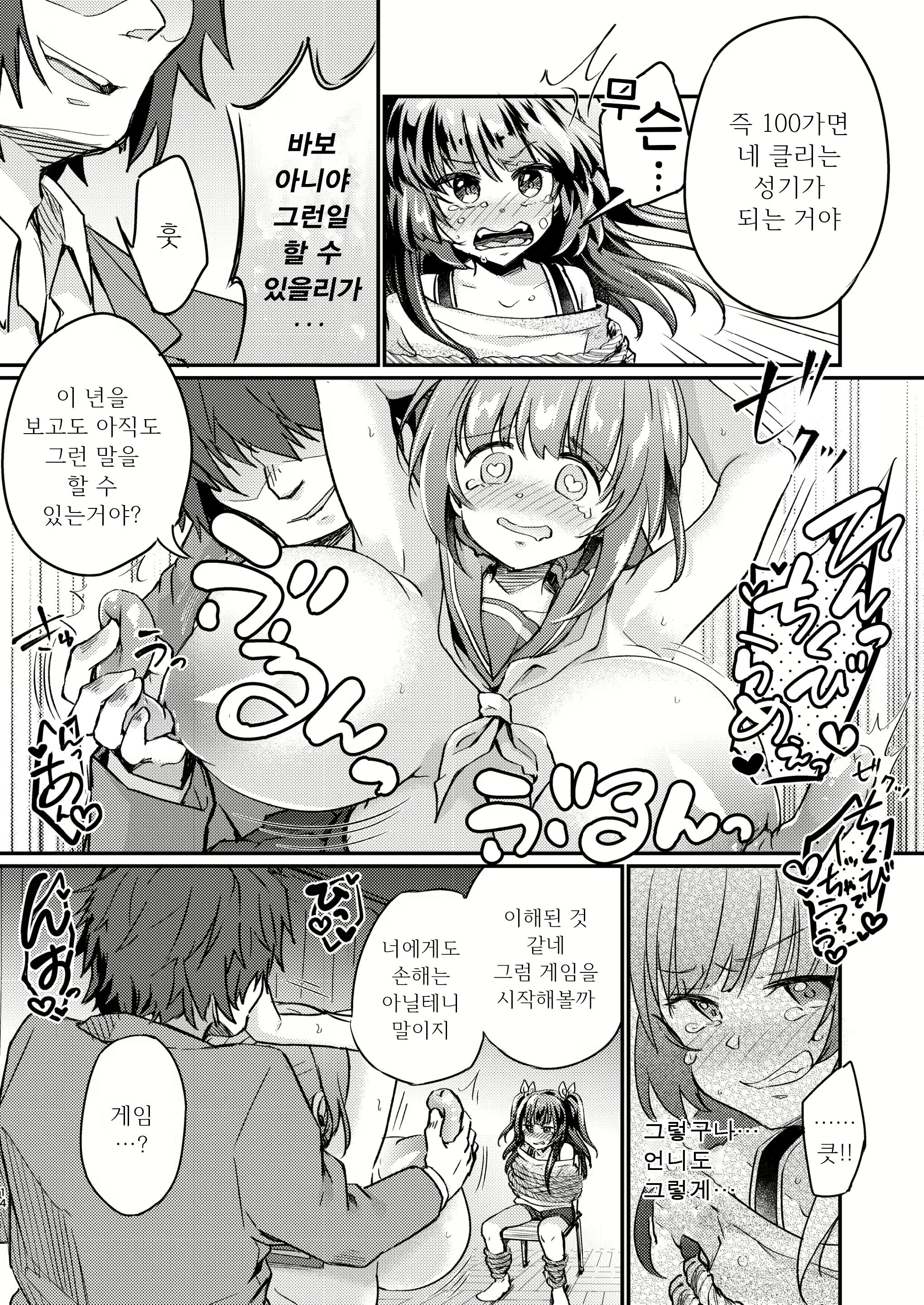 Content 2853282 - 15 페이지