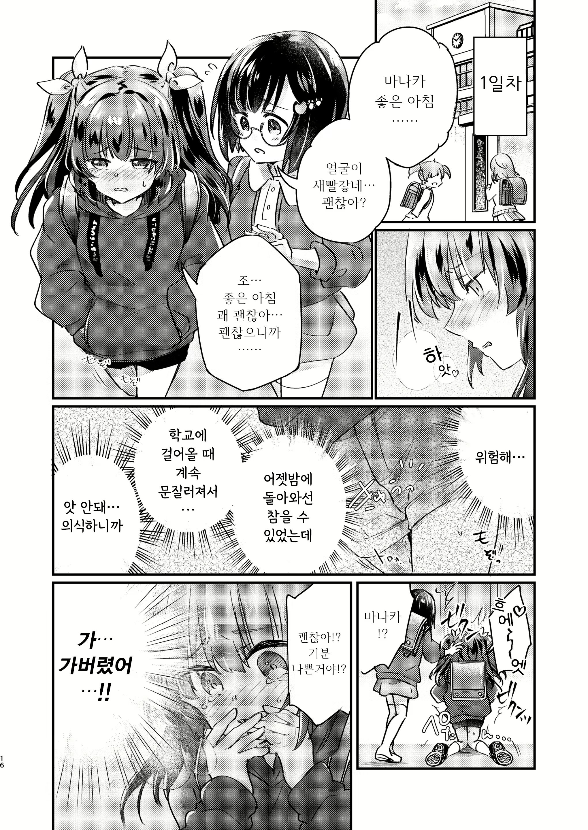 Content 2853282 - 17 페이지