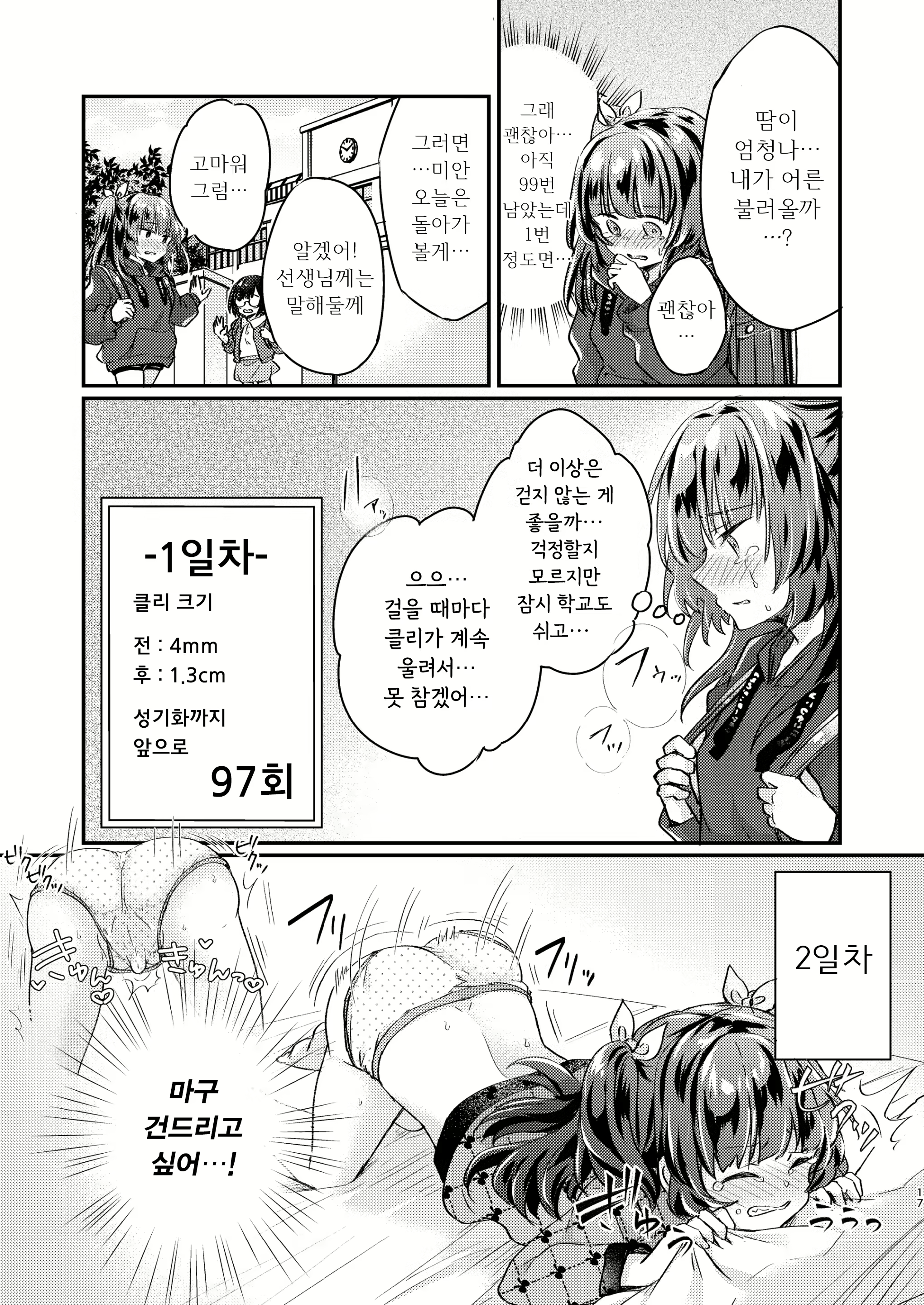 Content 2853282 - 18 페이지