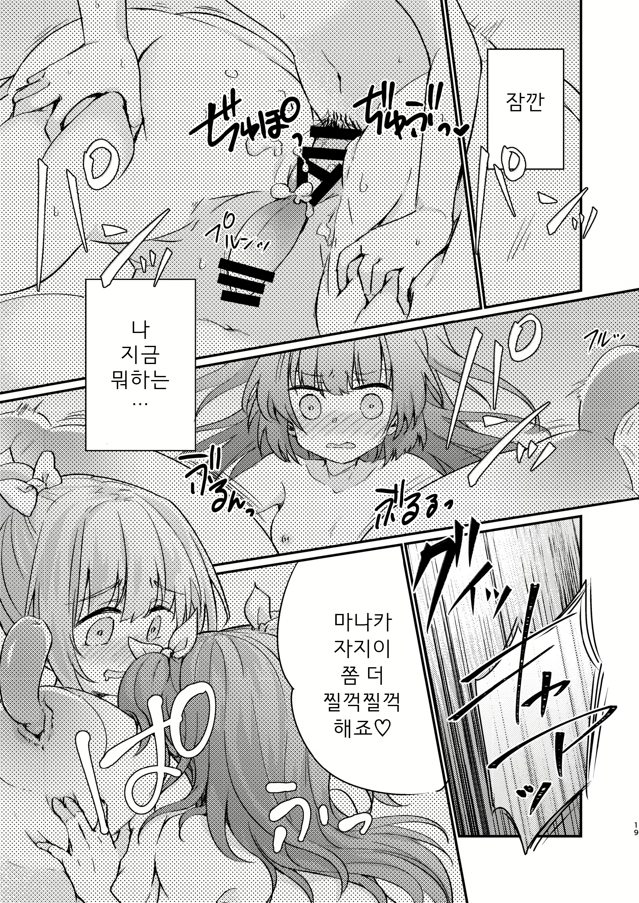 Content 2853282 - 20 페이지