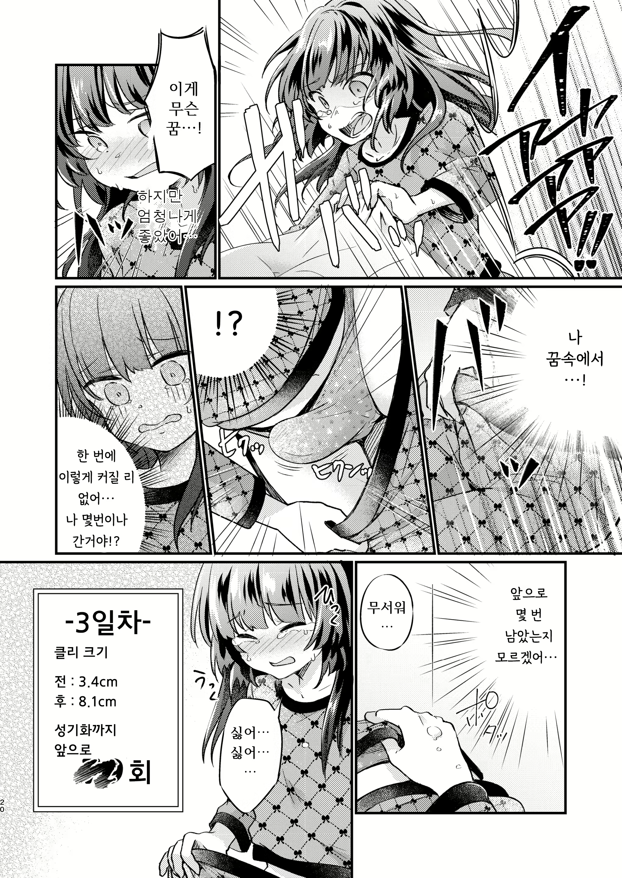 Content 2853282 - 21 페이지