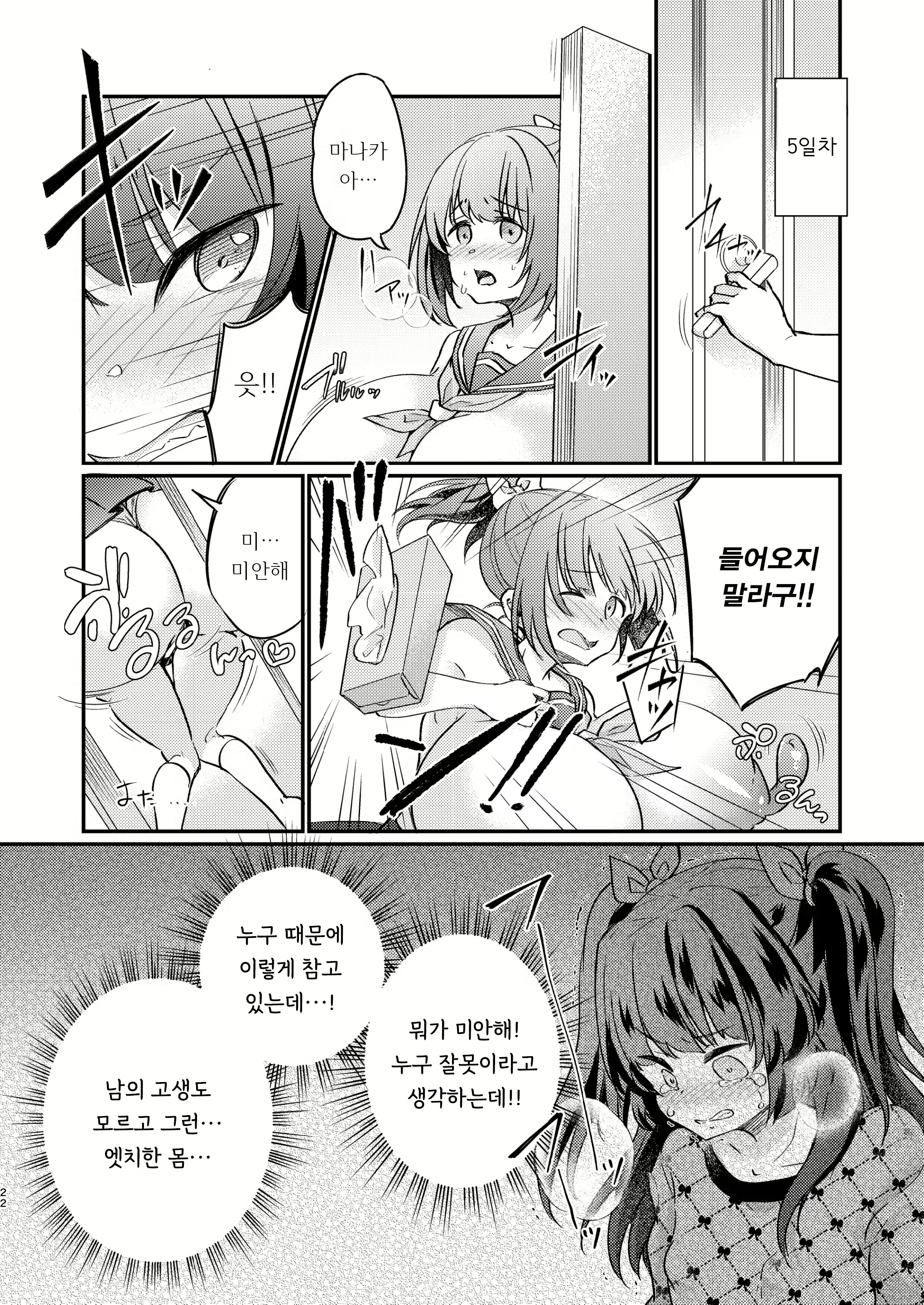 Content 2853282 - 23 페이지