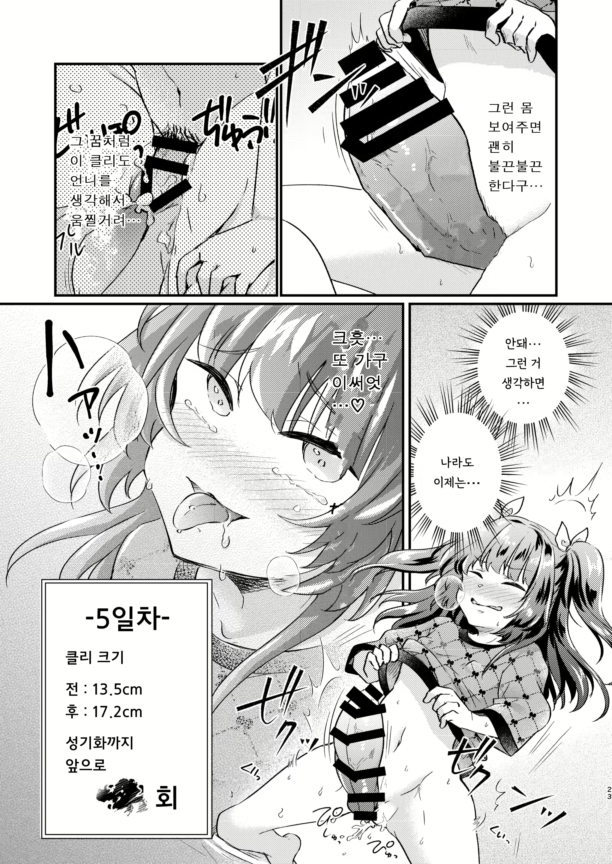 Content 2853282 - 24 페이지