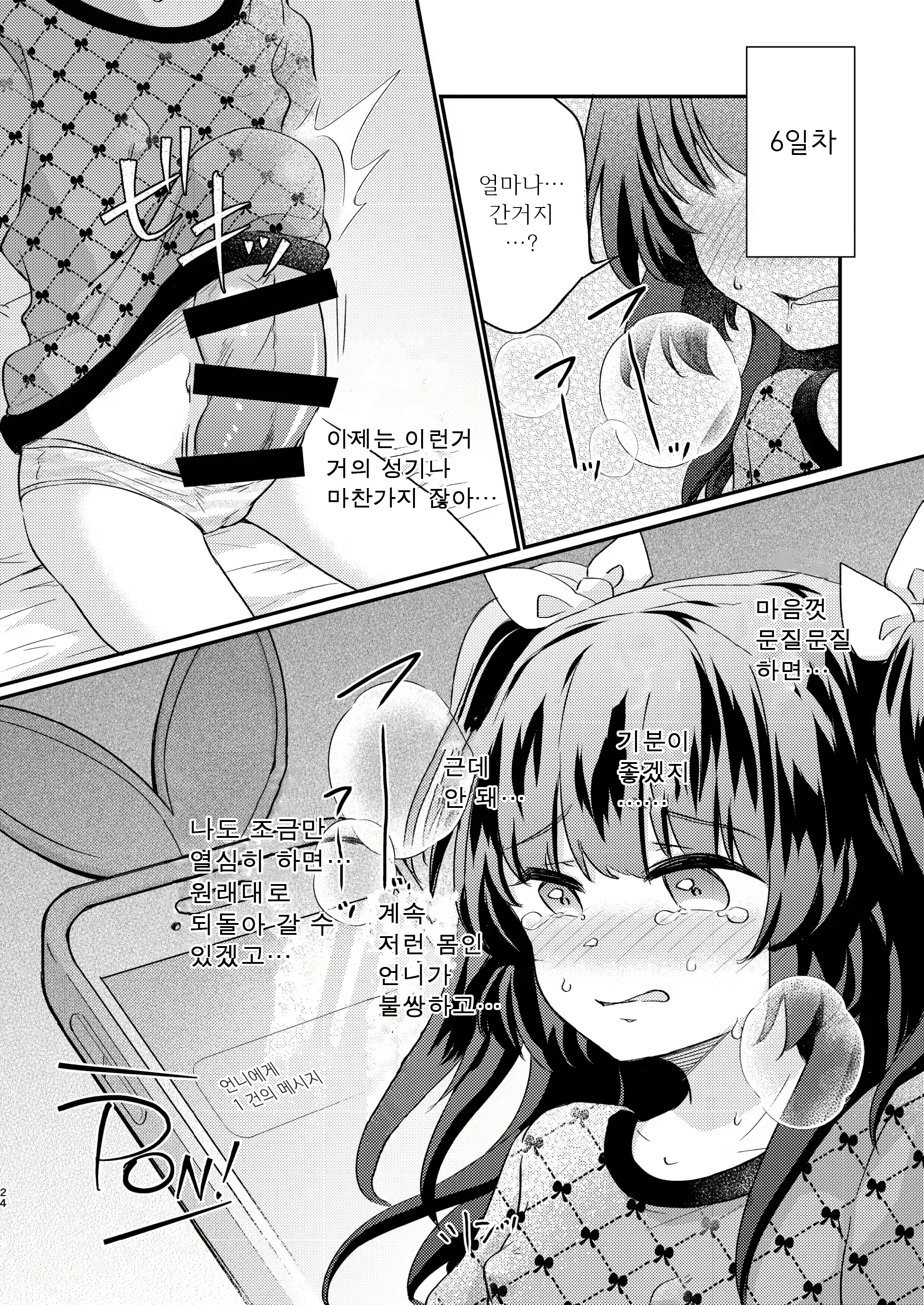 Content 2853282 - 25 페이지