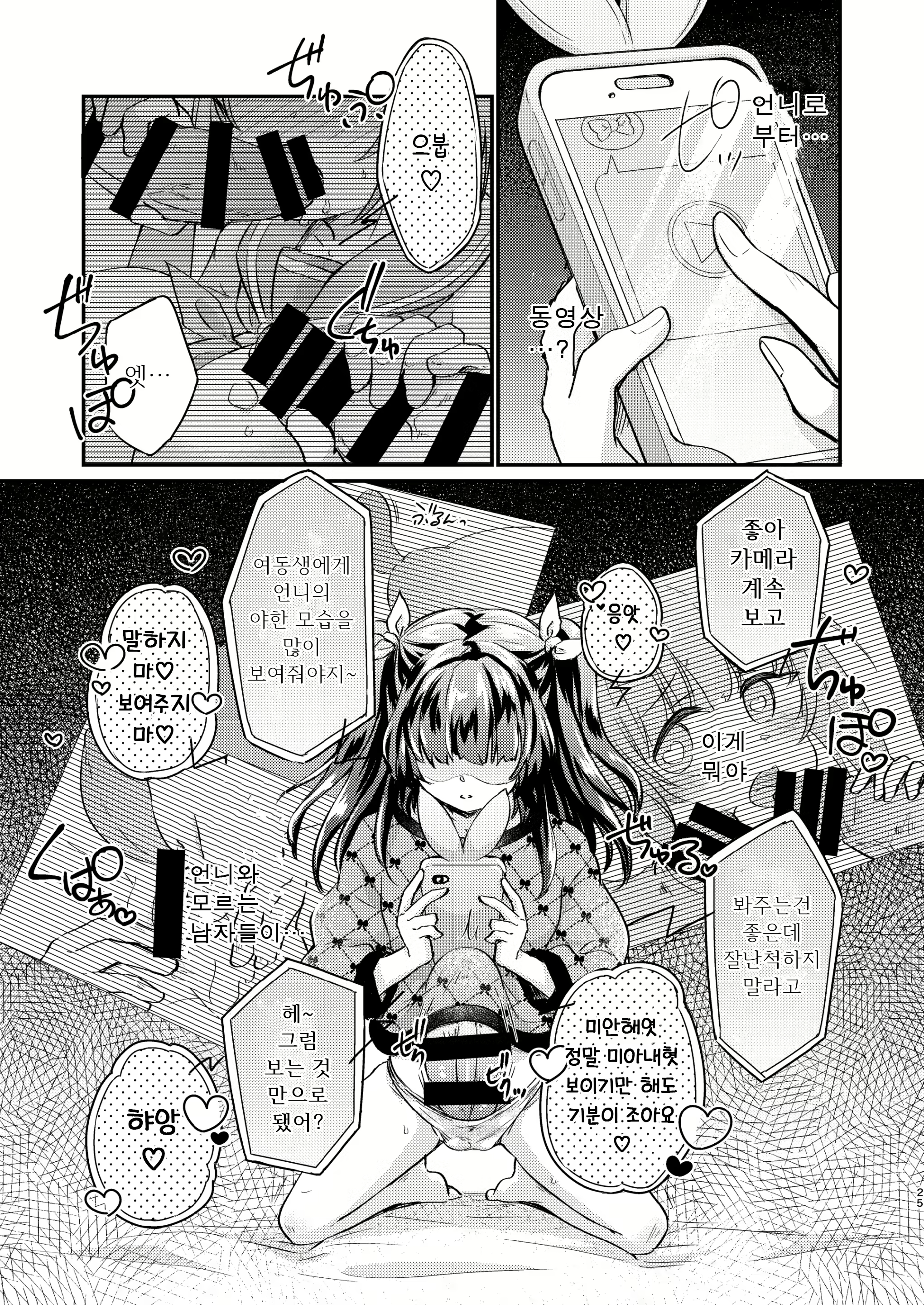 Content 2853282 - 26 페이지