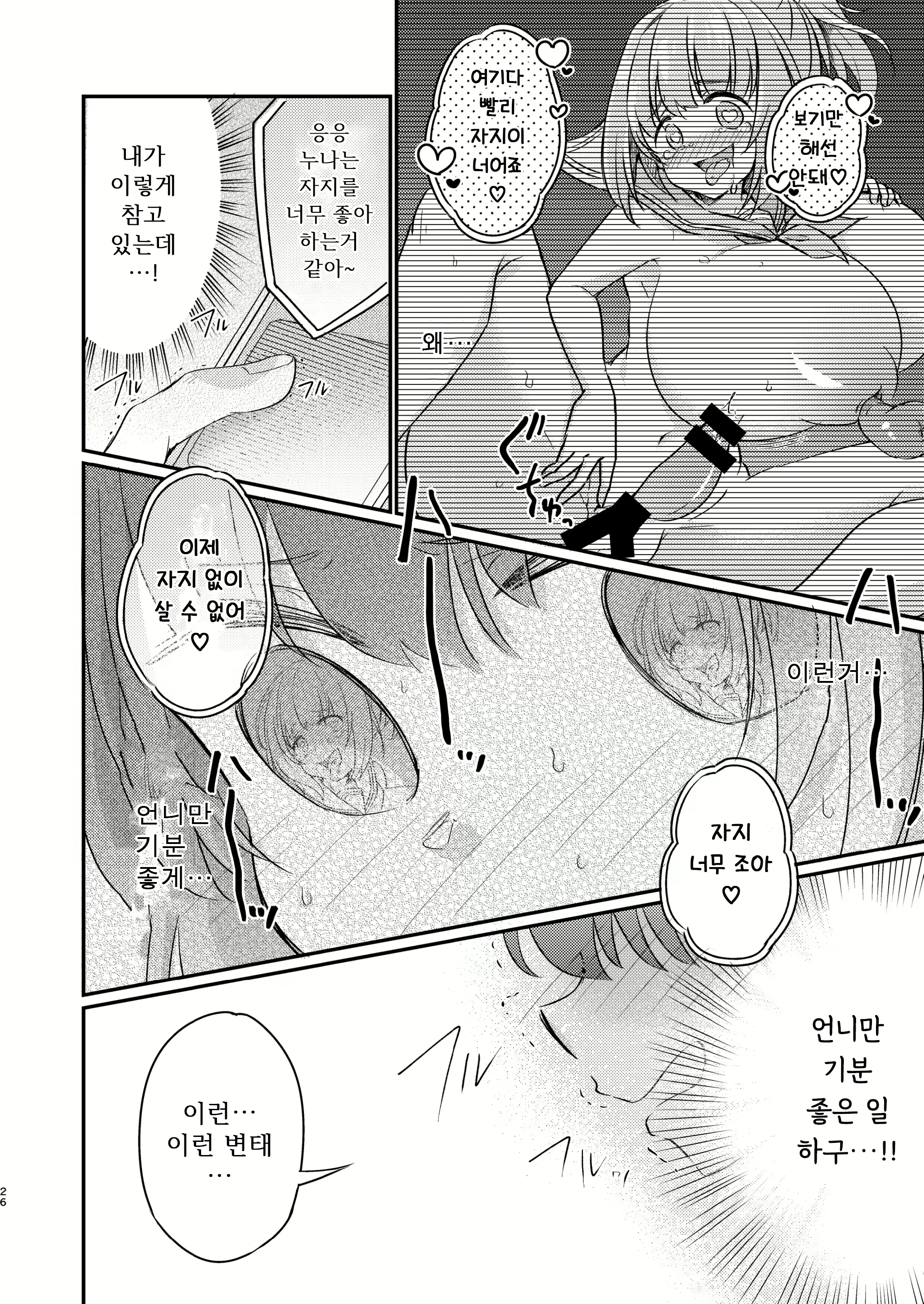 Content 2853282 - 27 페이지