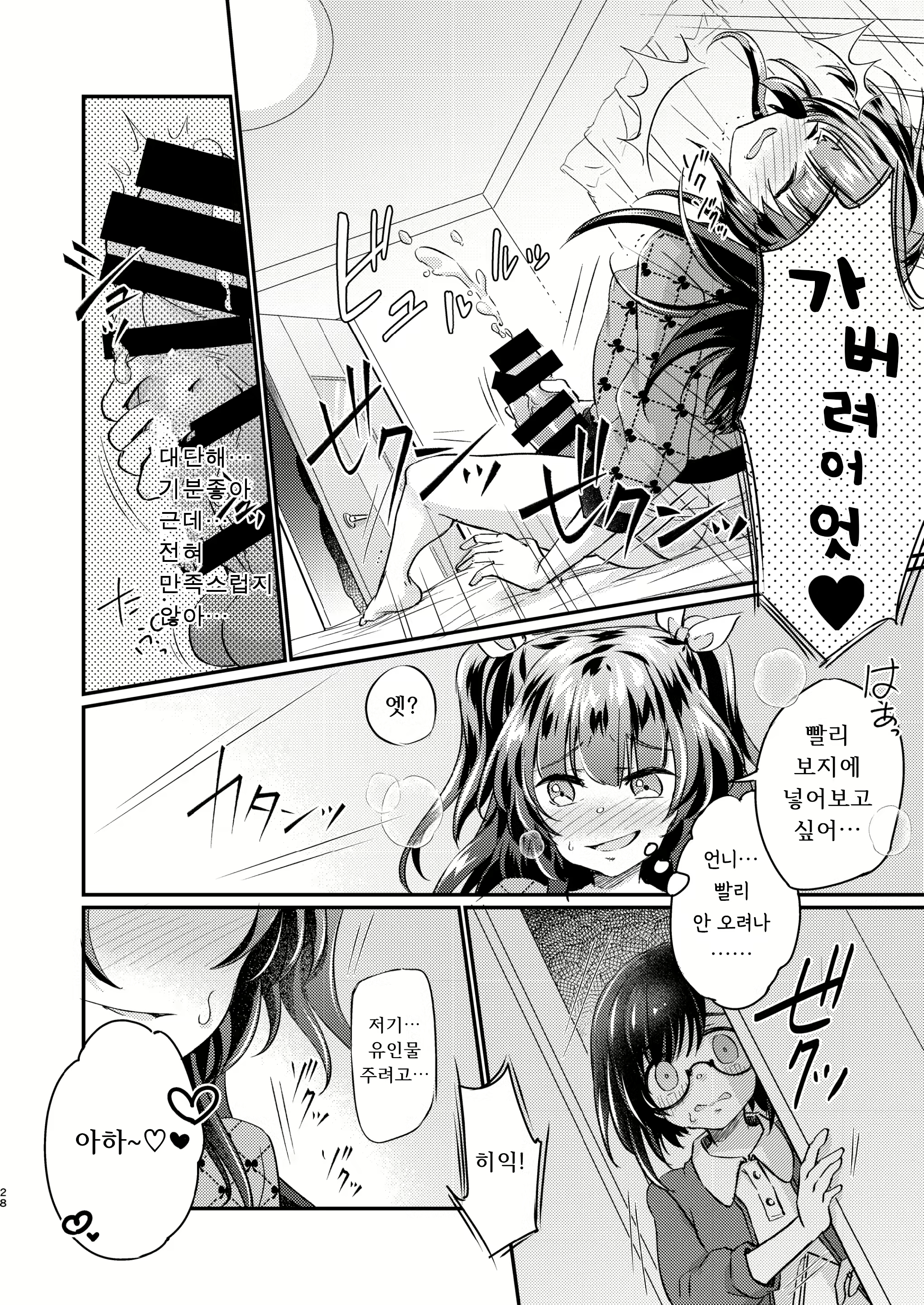 Content 2853282 - 29 페이지