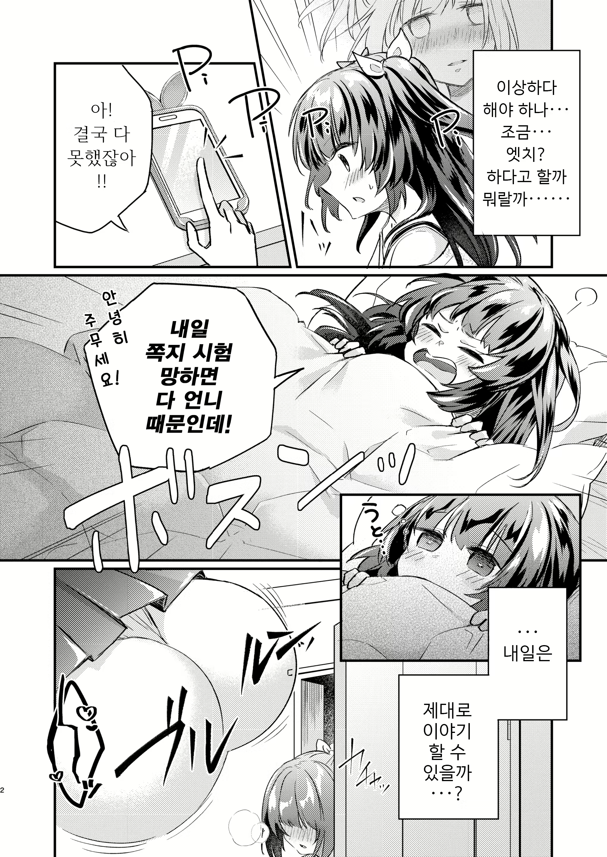 Content 2853282 - 3 페이지