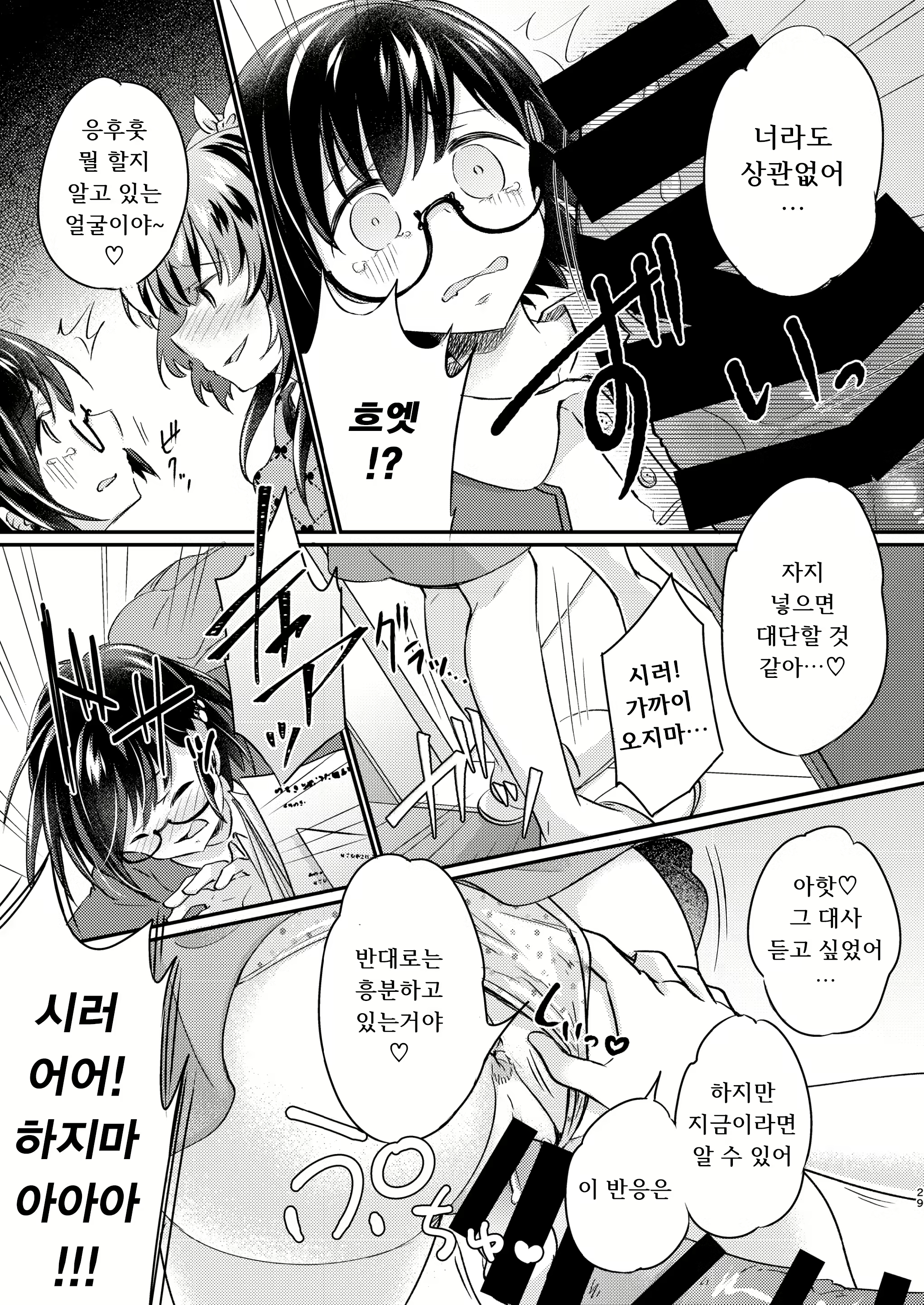Content 2853282 - 30 페이지