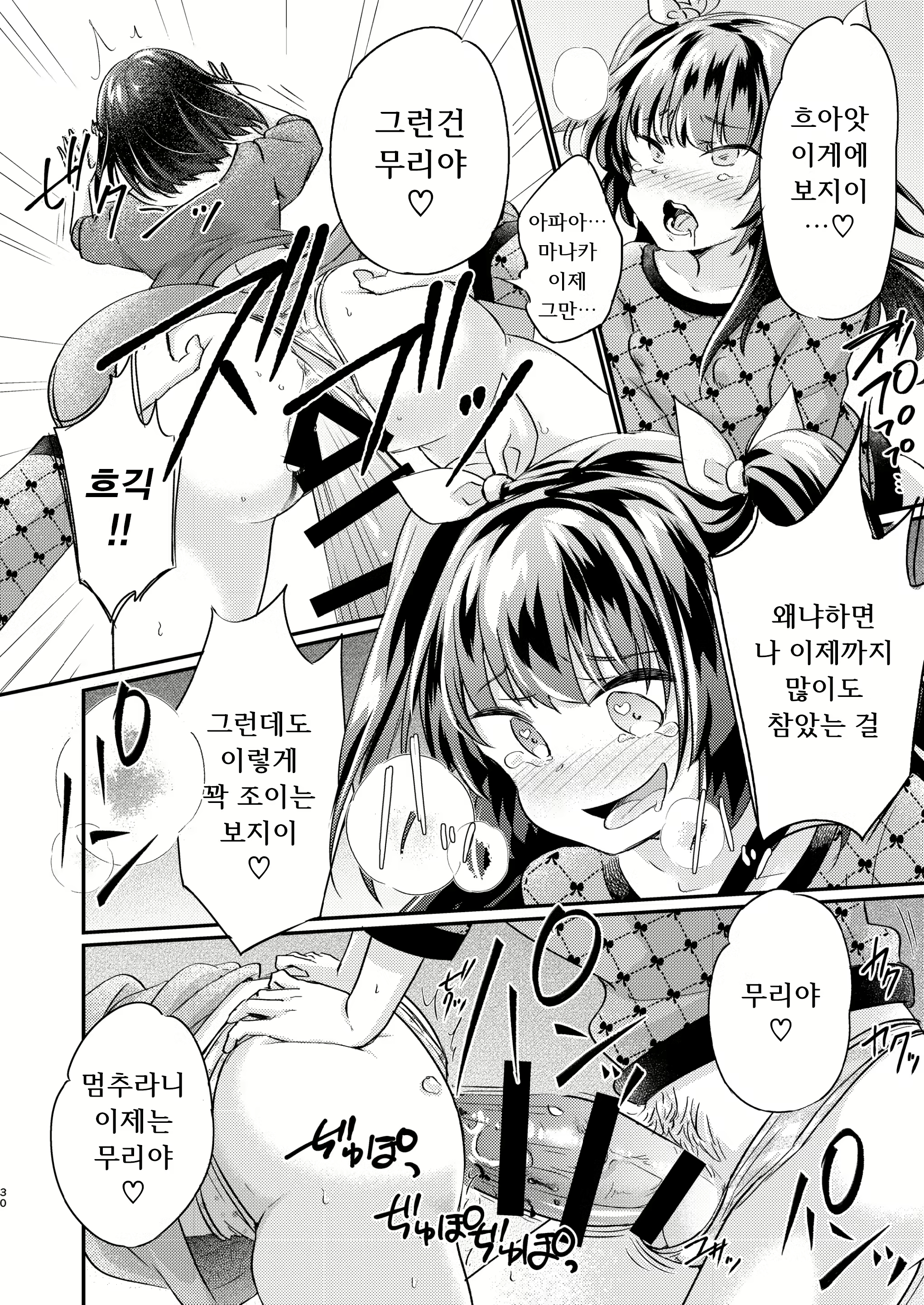 Content 2853282 - 31 페이지