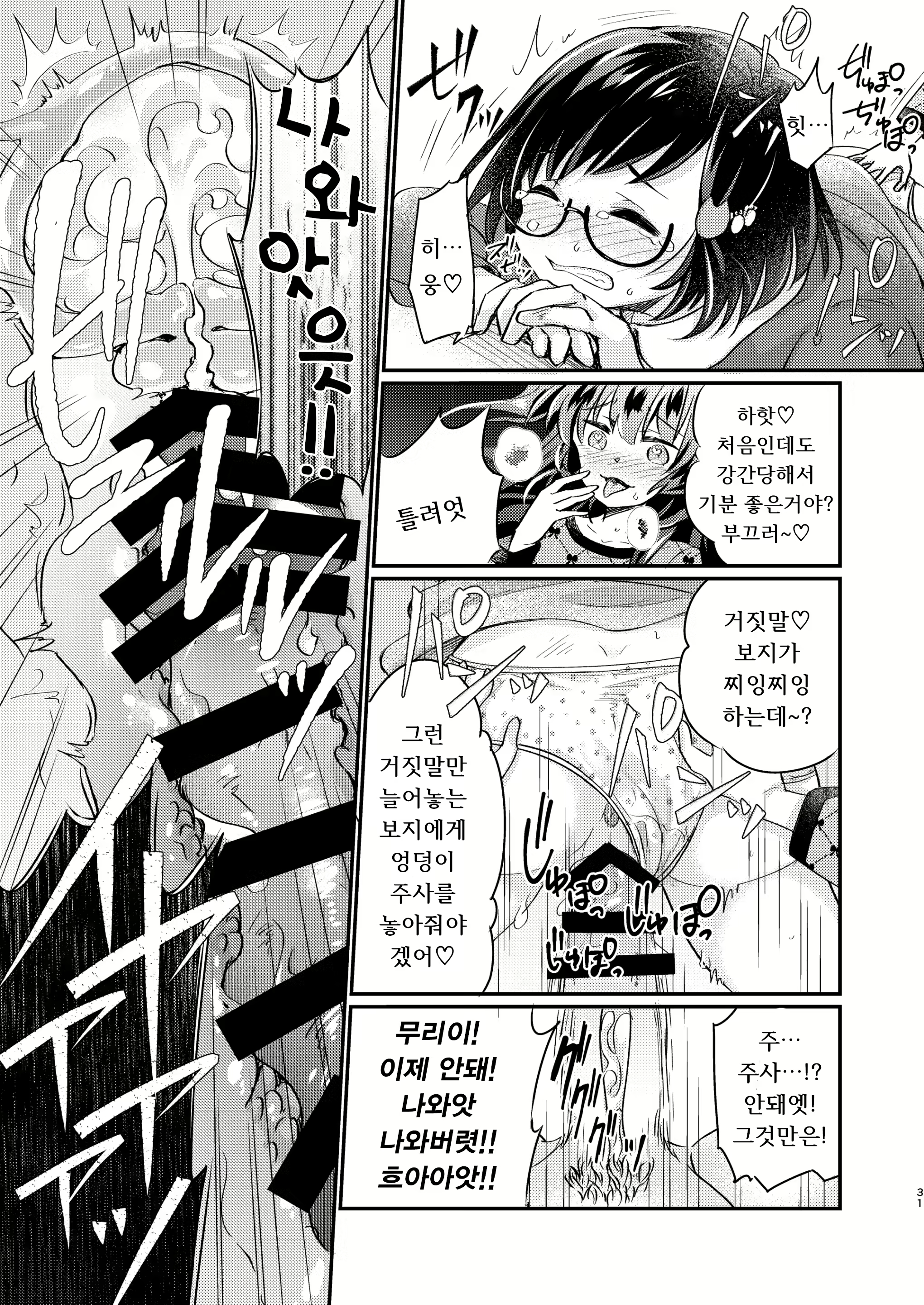 Content 2853282 - 32 페이지