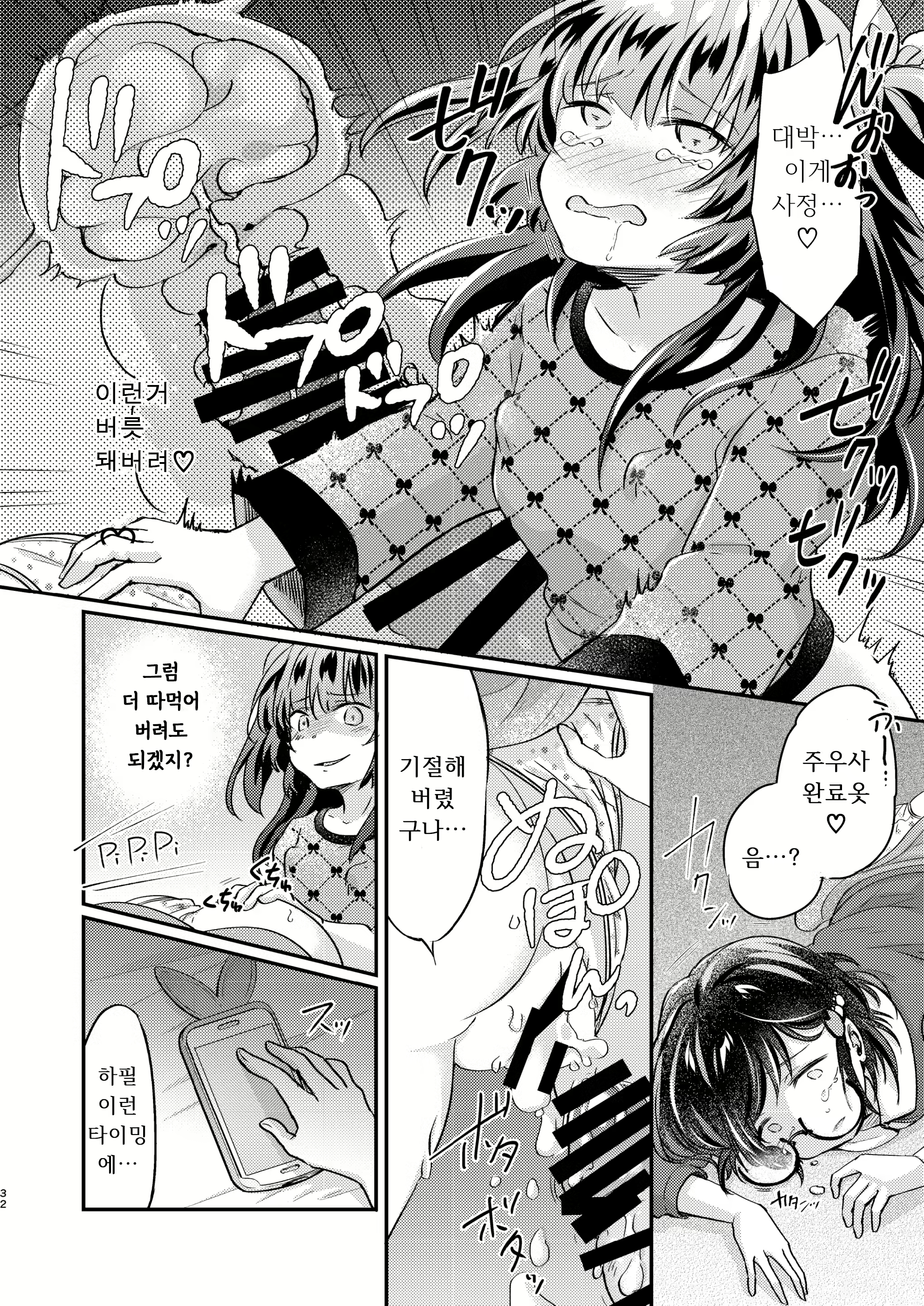 Content 2853282 - 33 페이지
