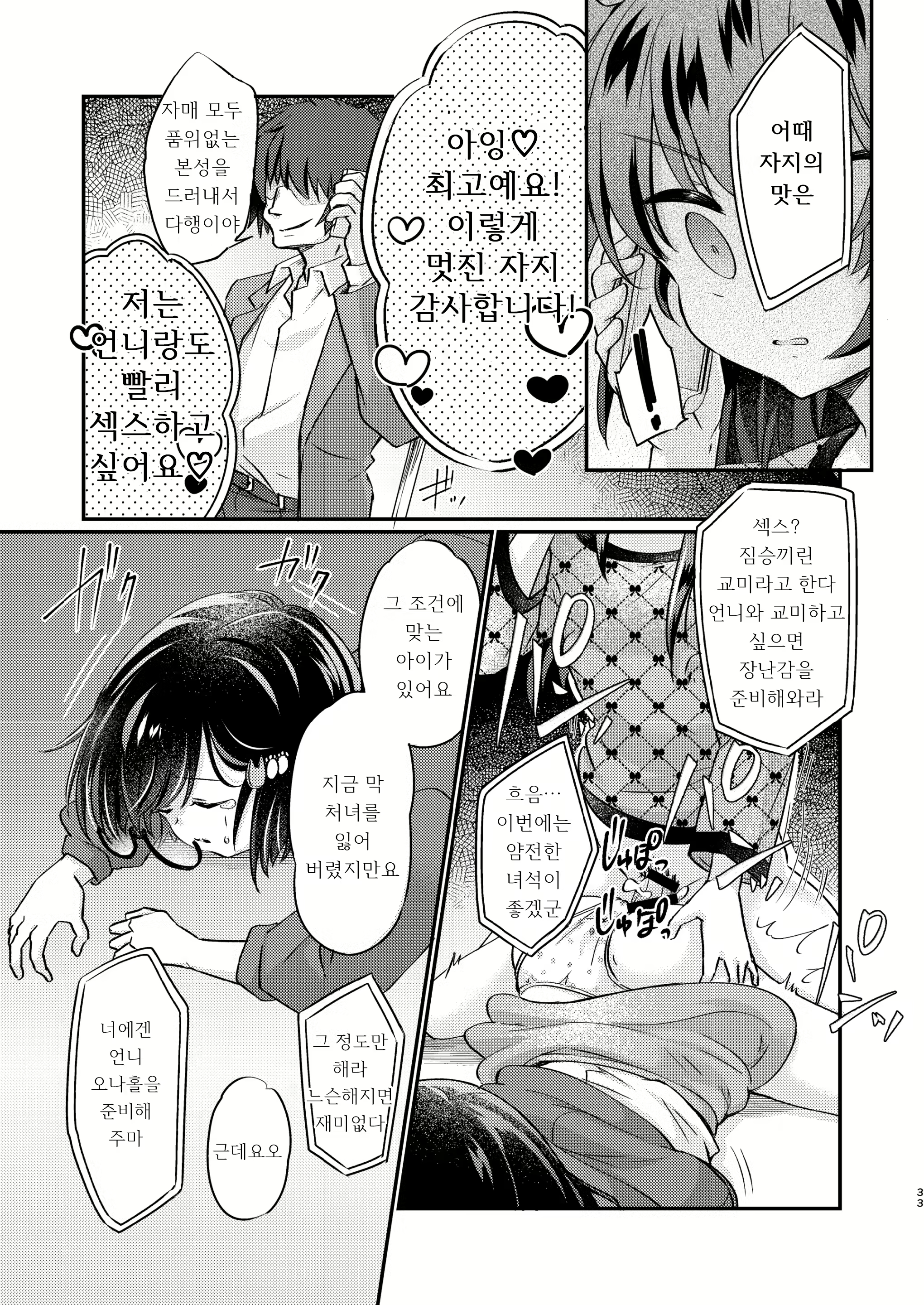 Content 2853282 - 34 페이지